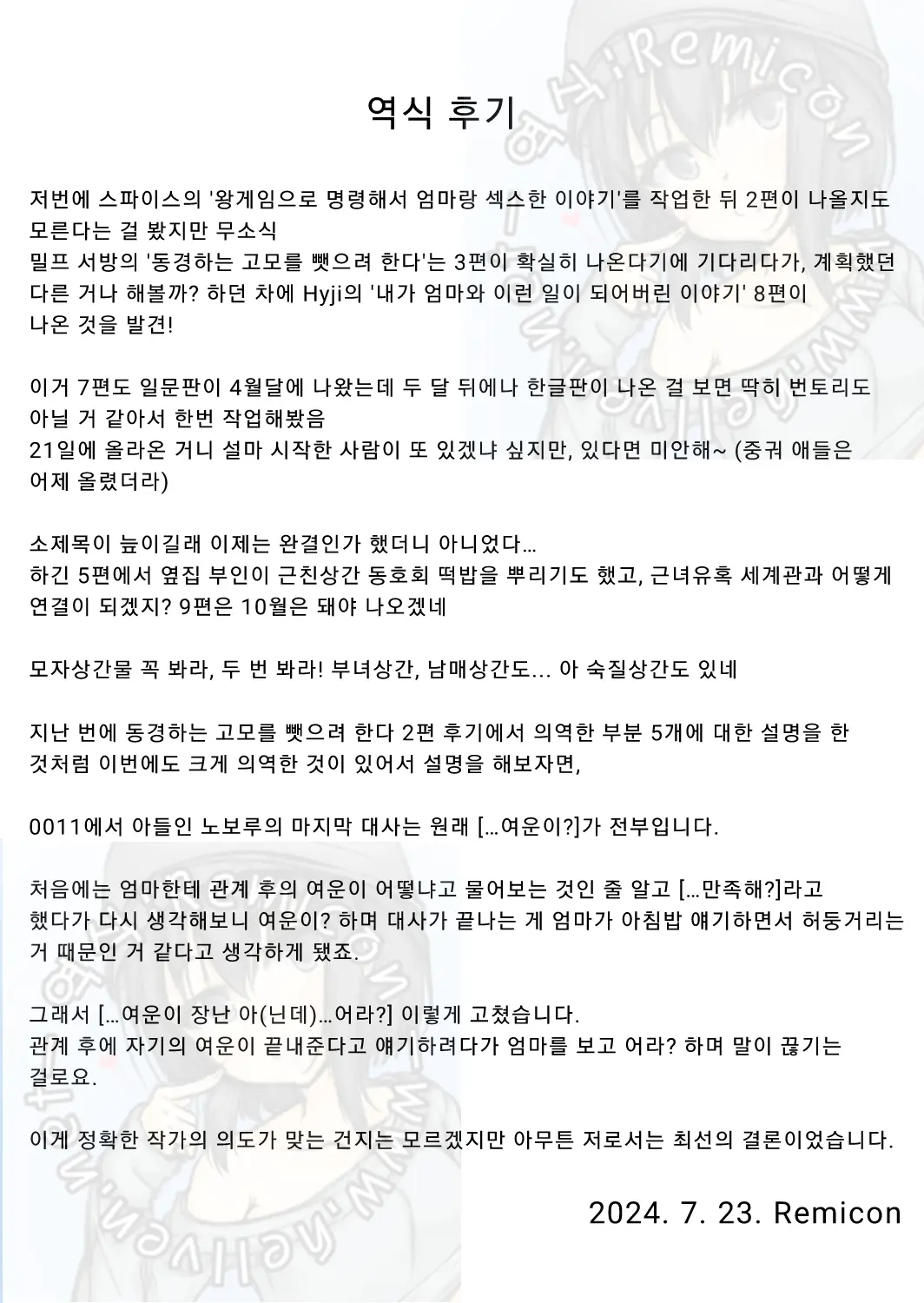 웹툰 이미지 46