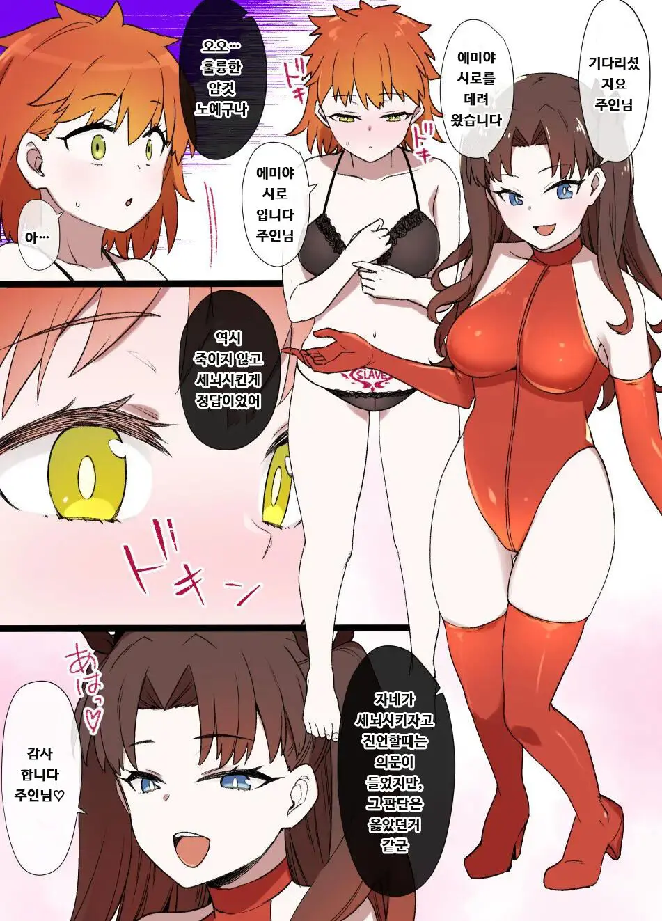 웹툰 이미지 7