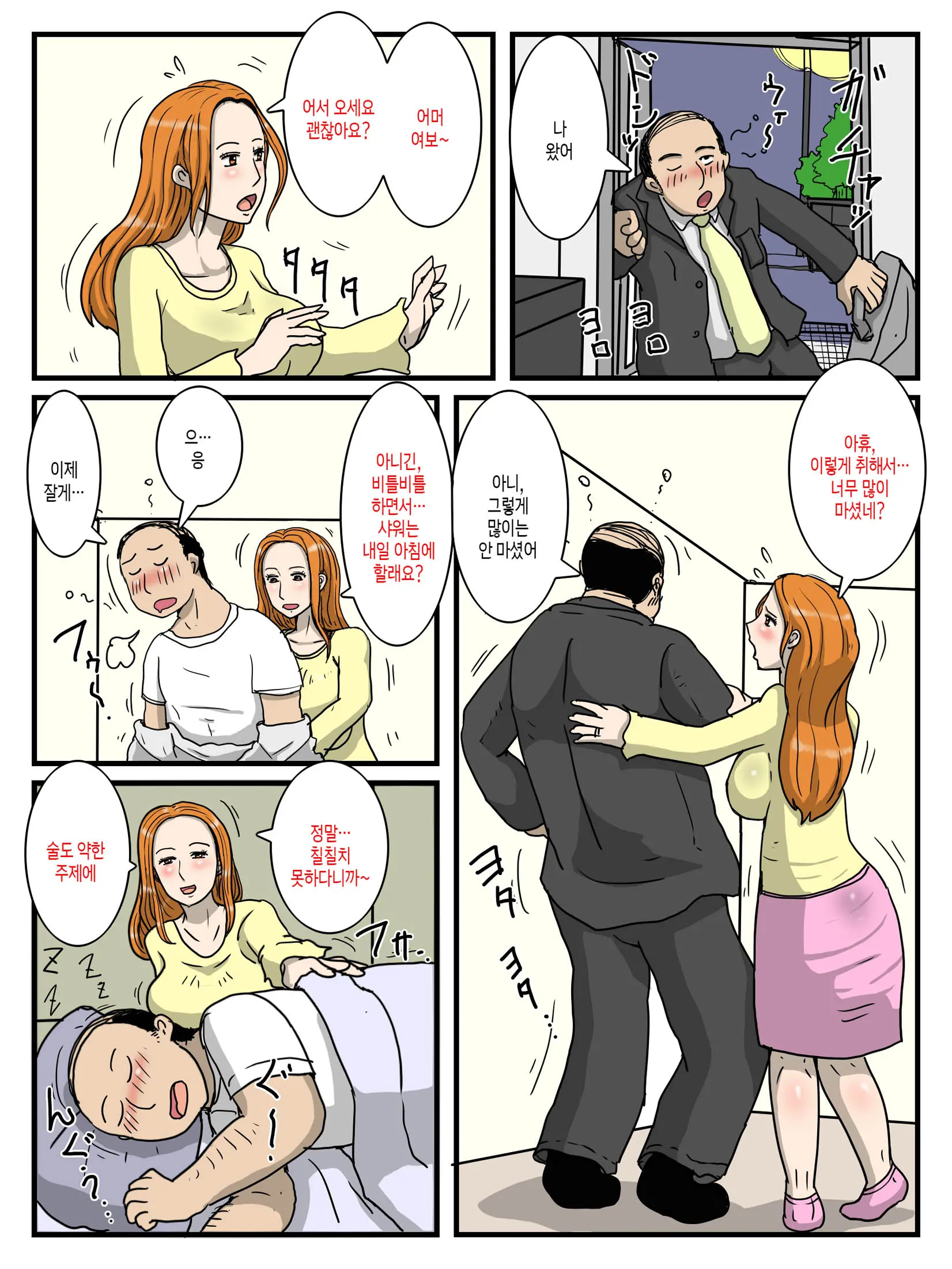 웹툰 이미지 1