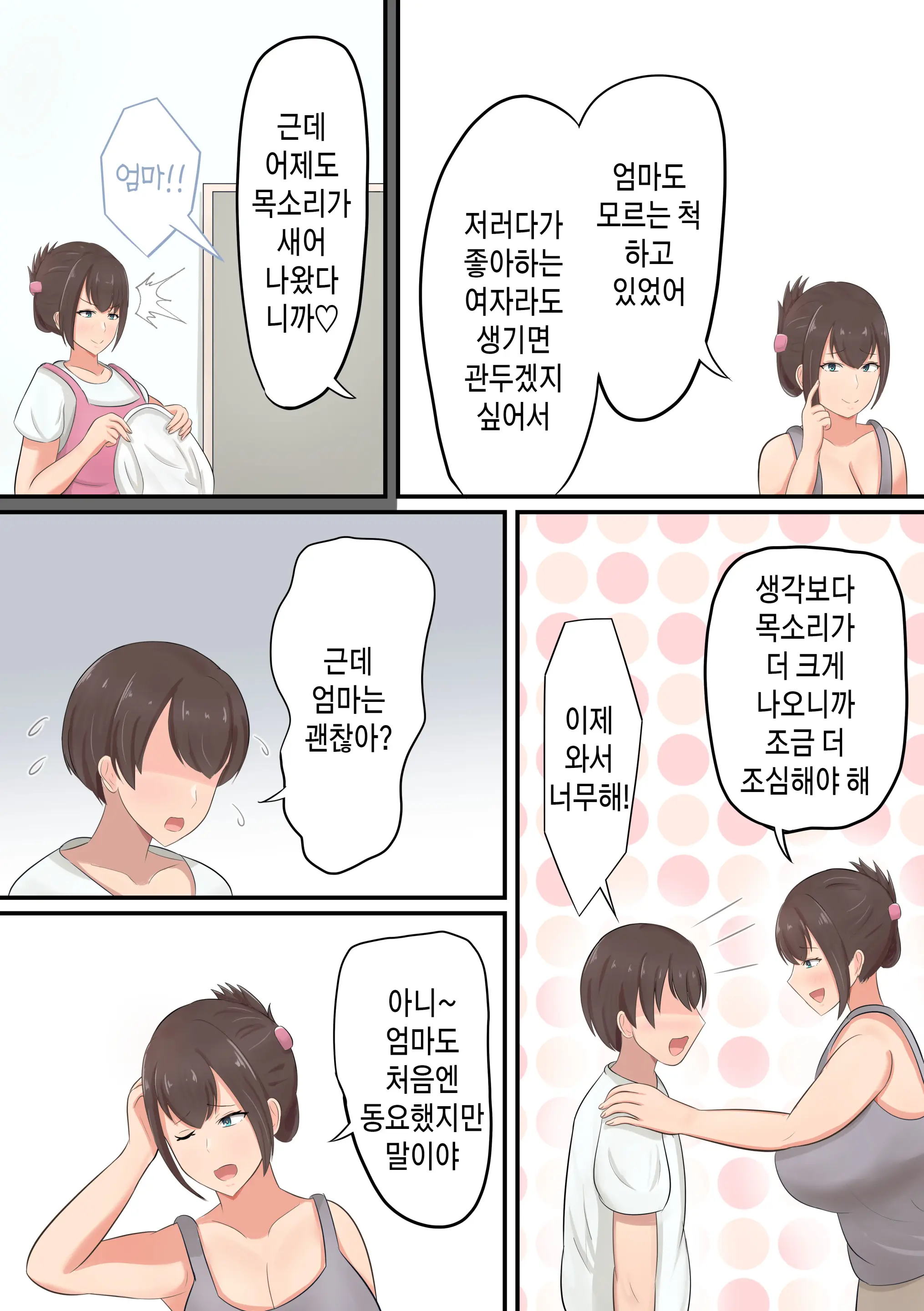 웹툰 이미지 5