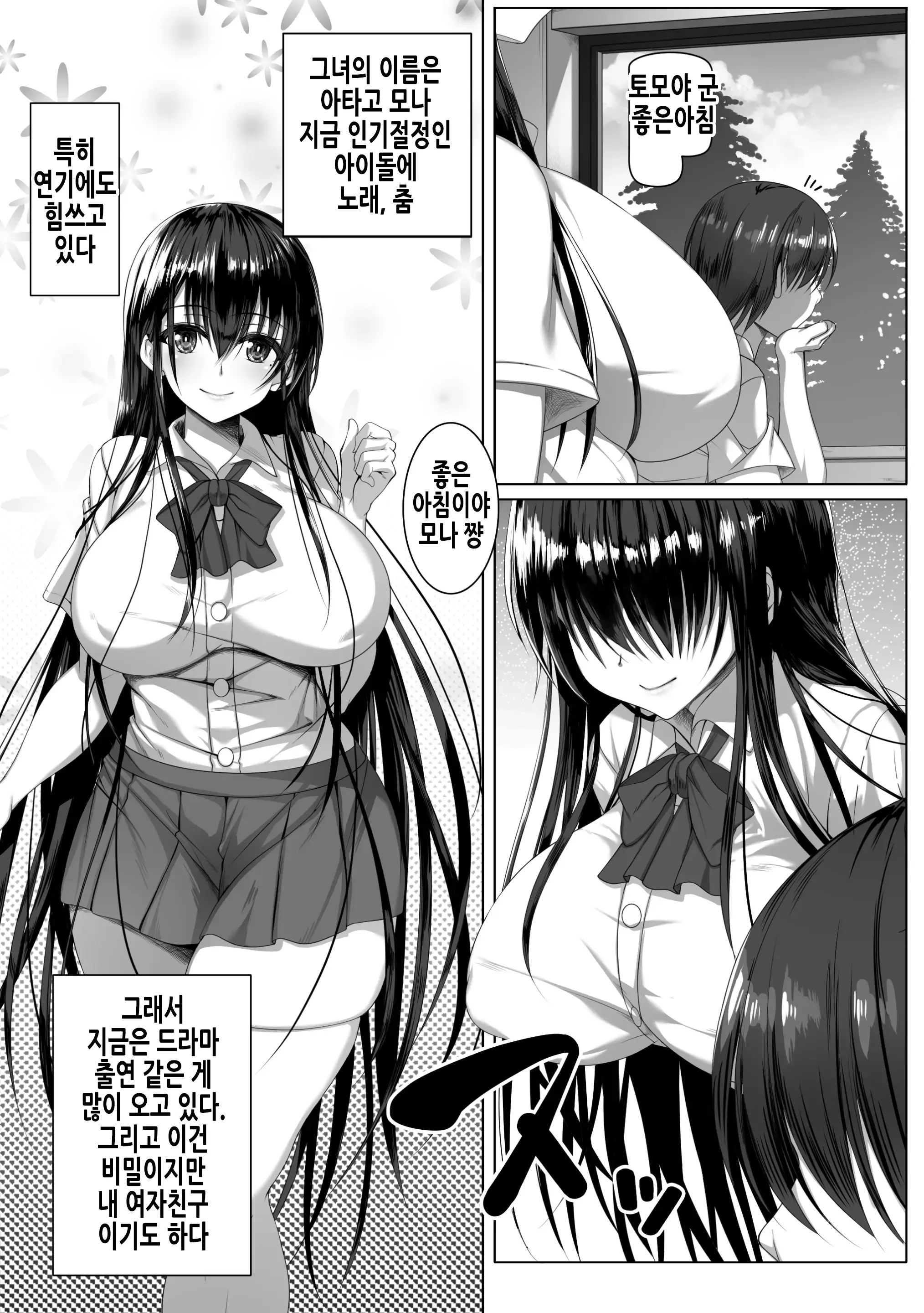웹툰 이미지 2