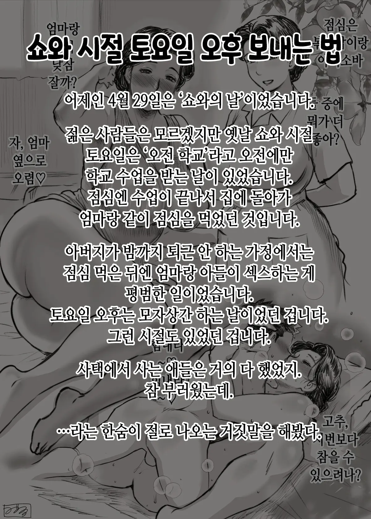 웹툰 이미지 148
