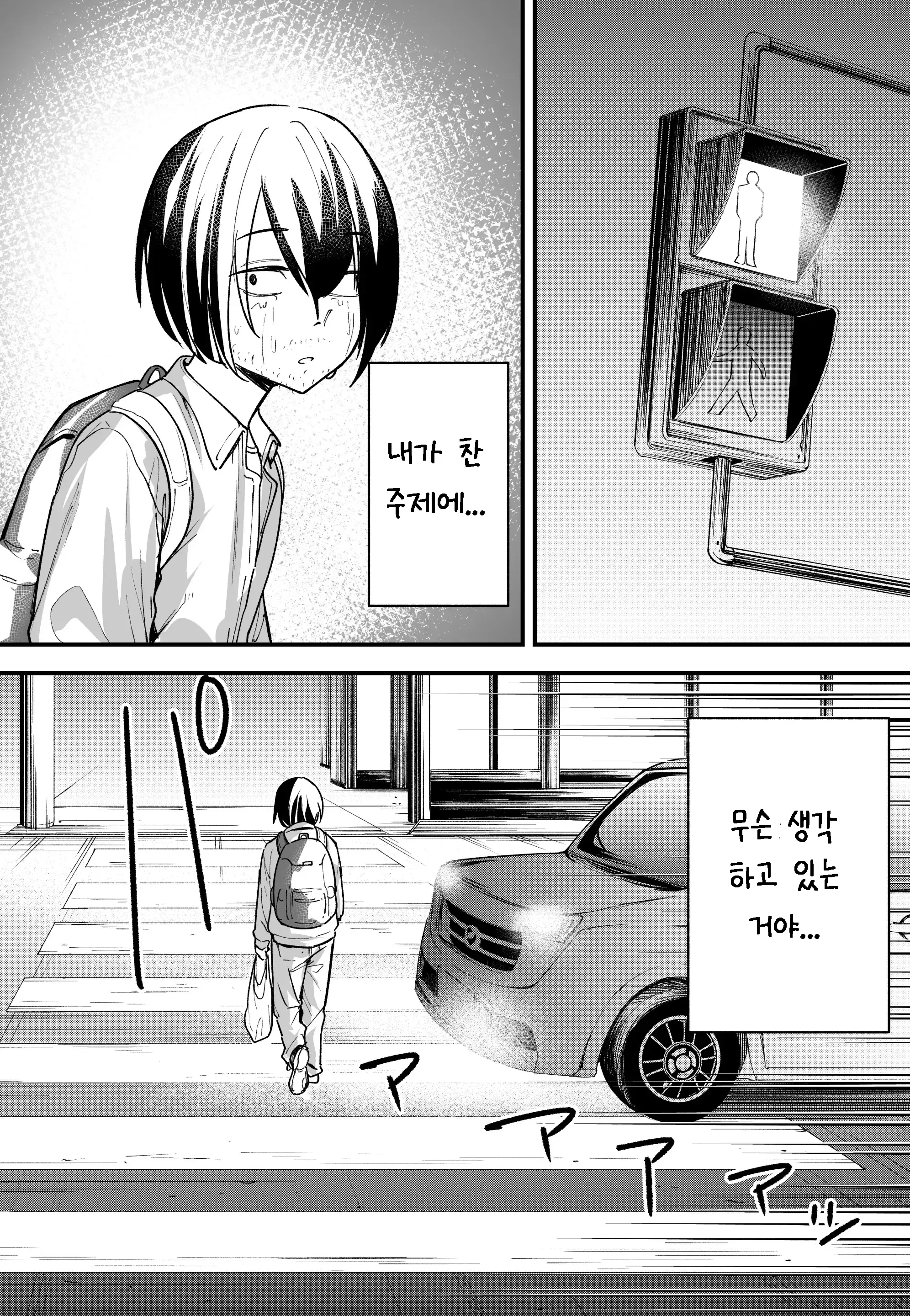 웹툰 이미지 9