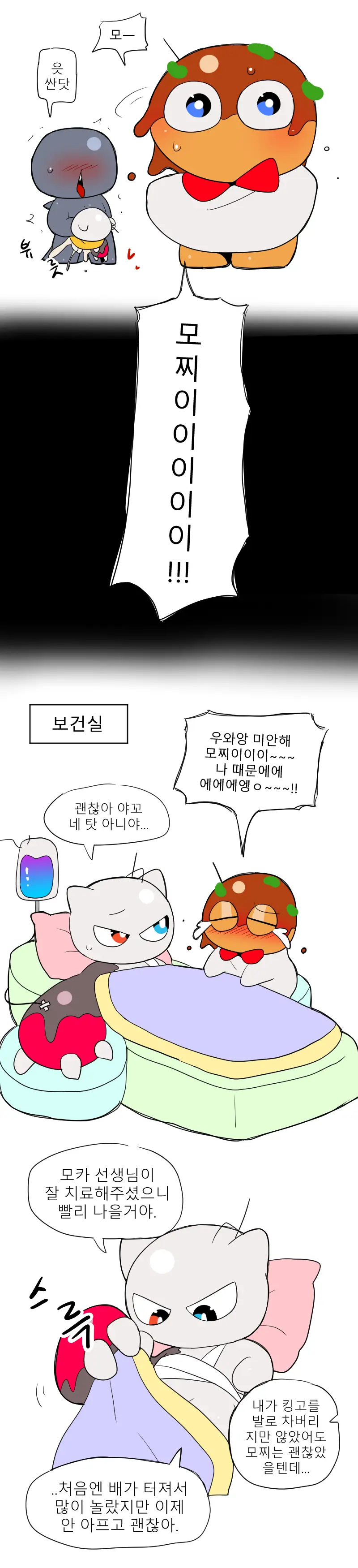 웹툰 이미지 353
