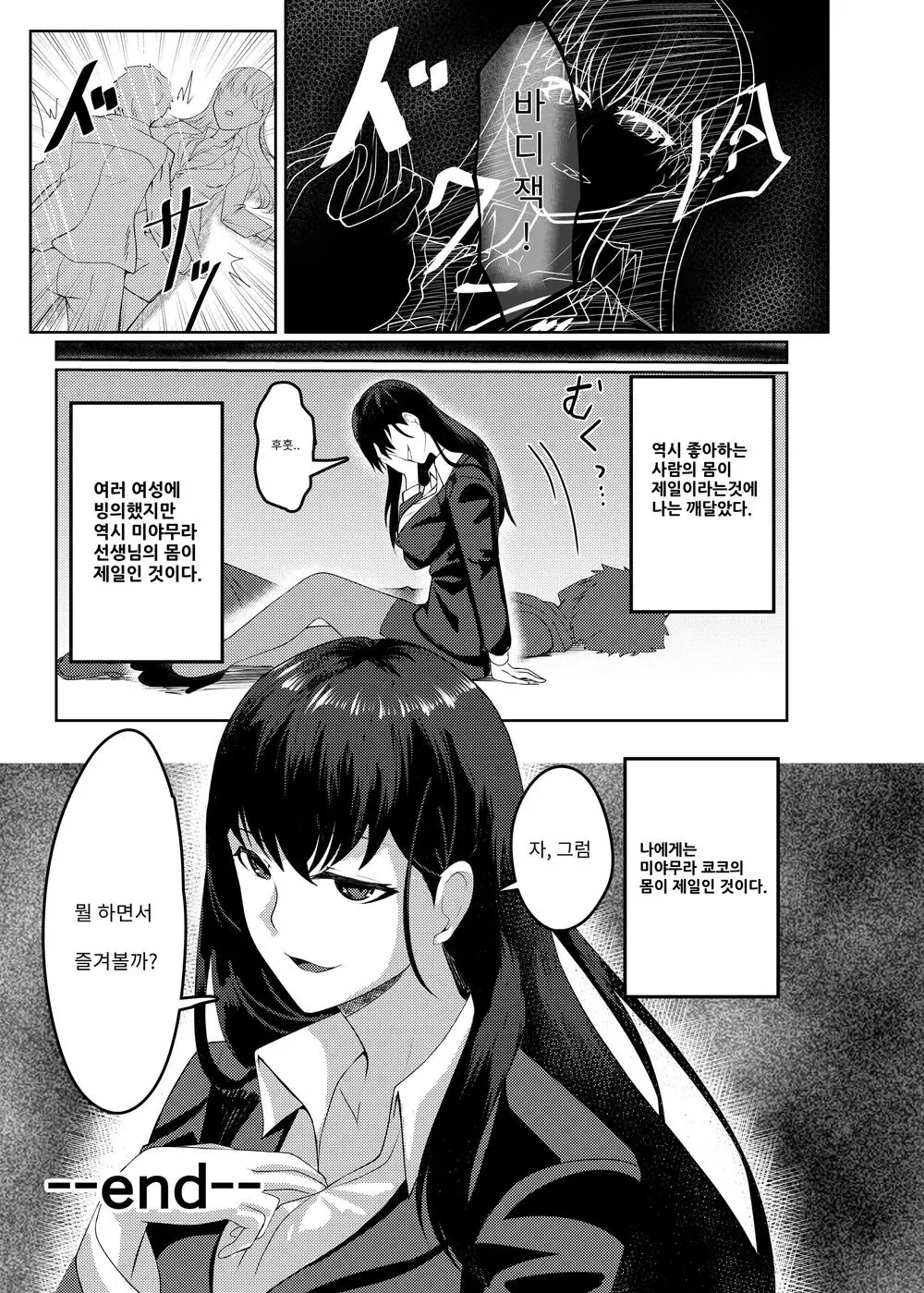 웹툰 이미지 35