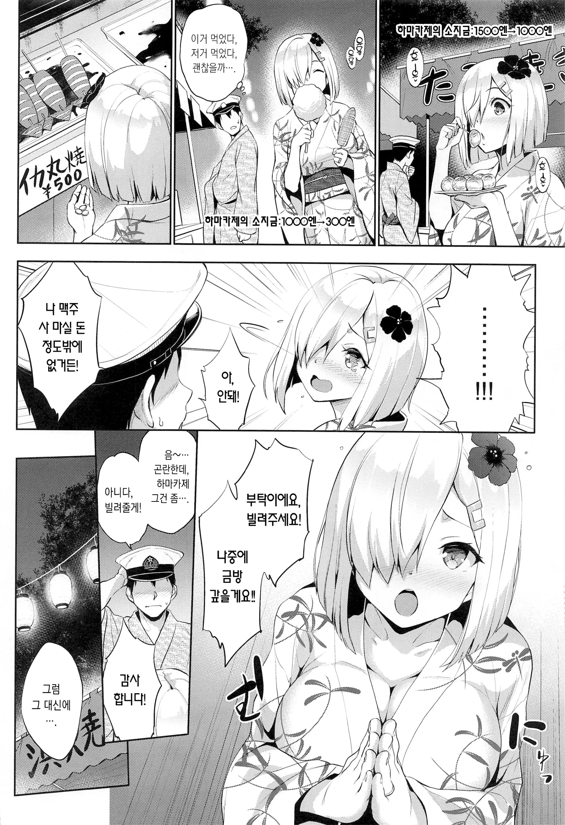웹툰 이미지 8