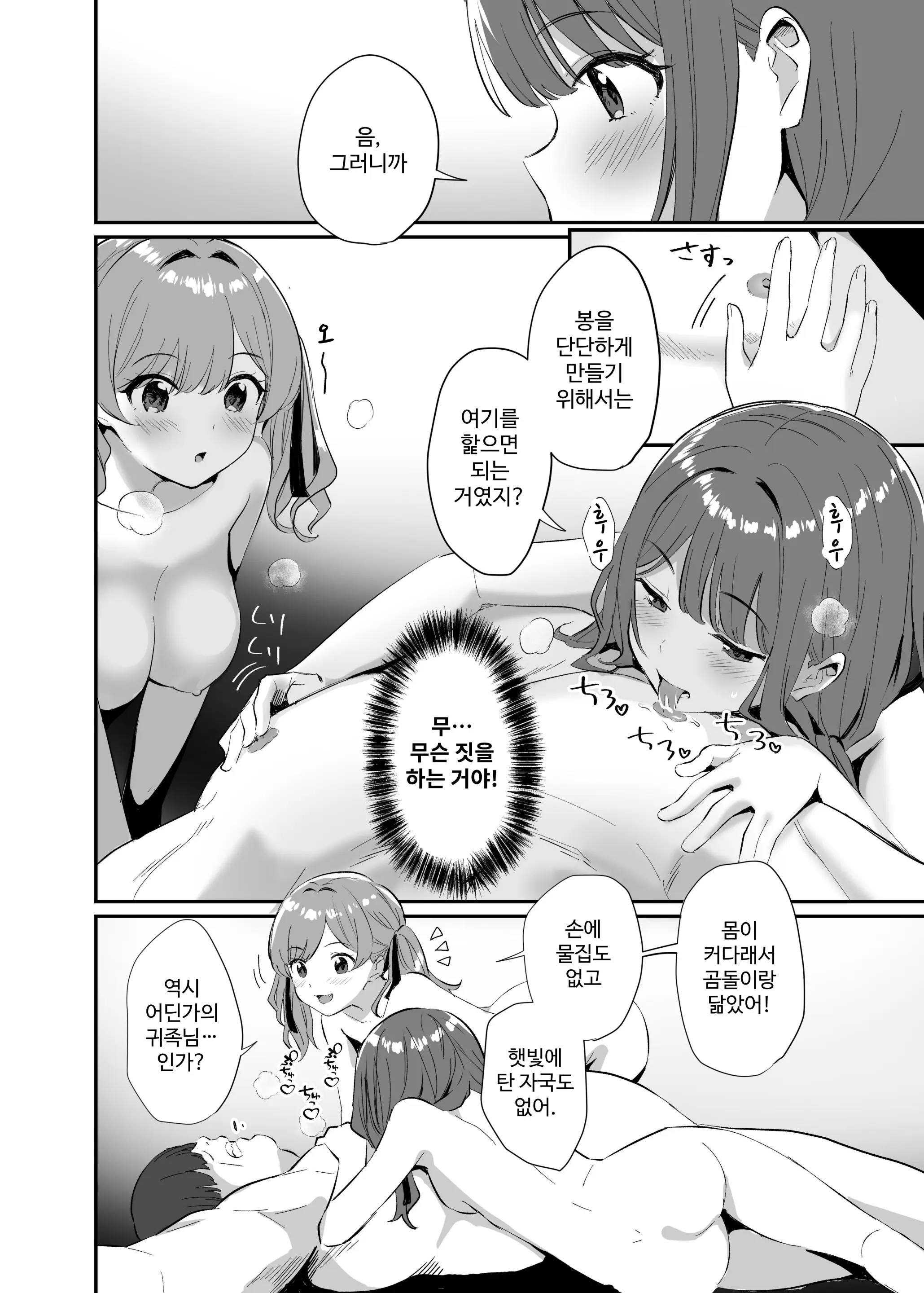 웹툰 이미지 9