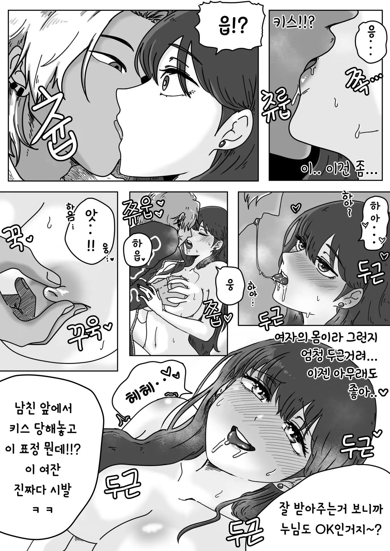 웹툰 이미지 11