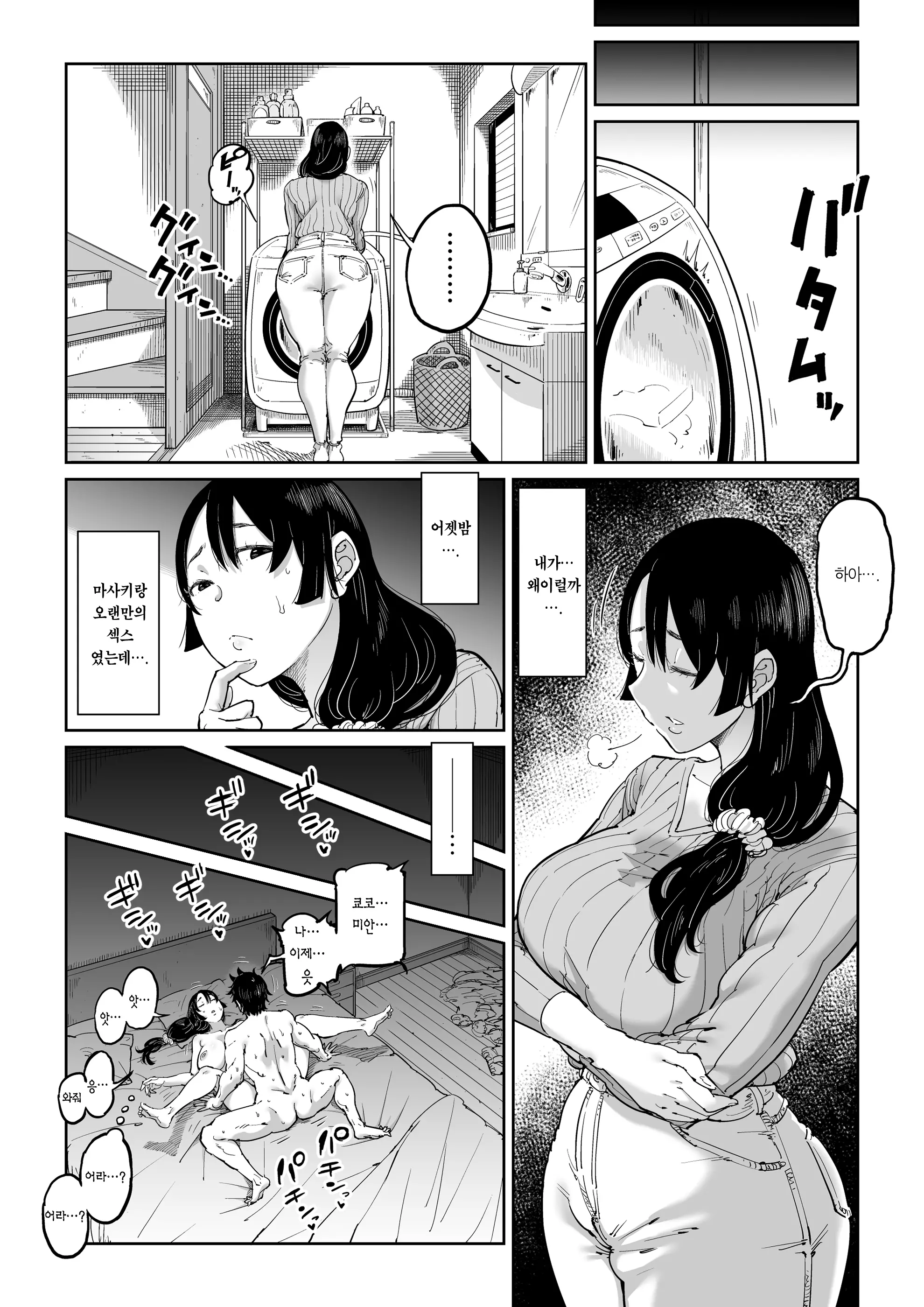 웹툰 이미지 30