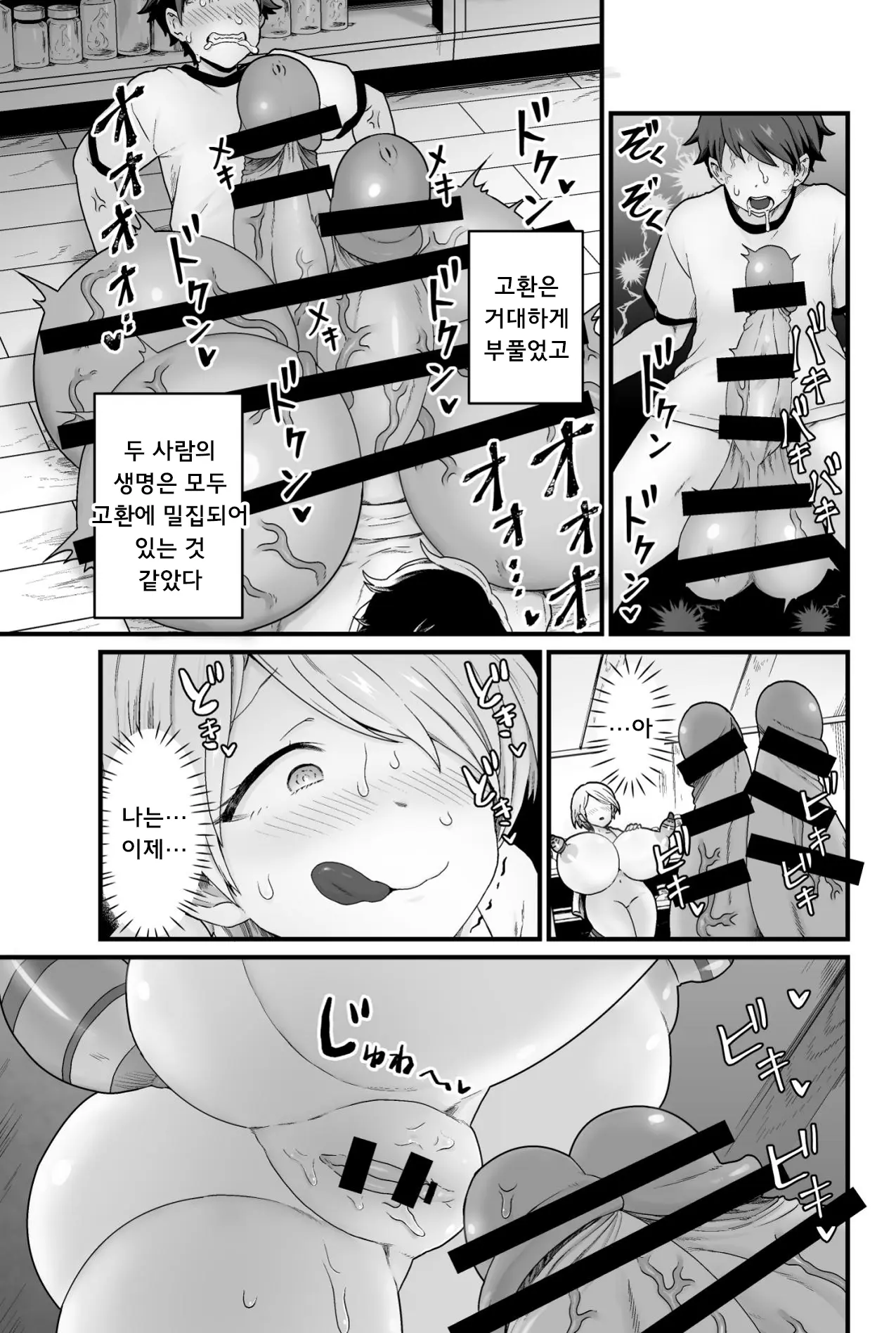 웹툰 이미지 23