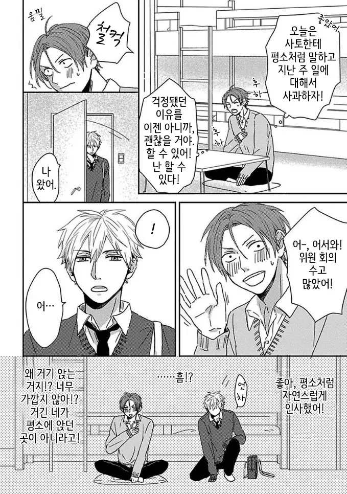 웹툰 이미지 8