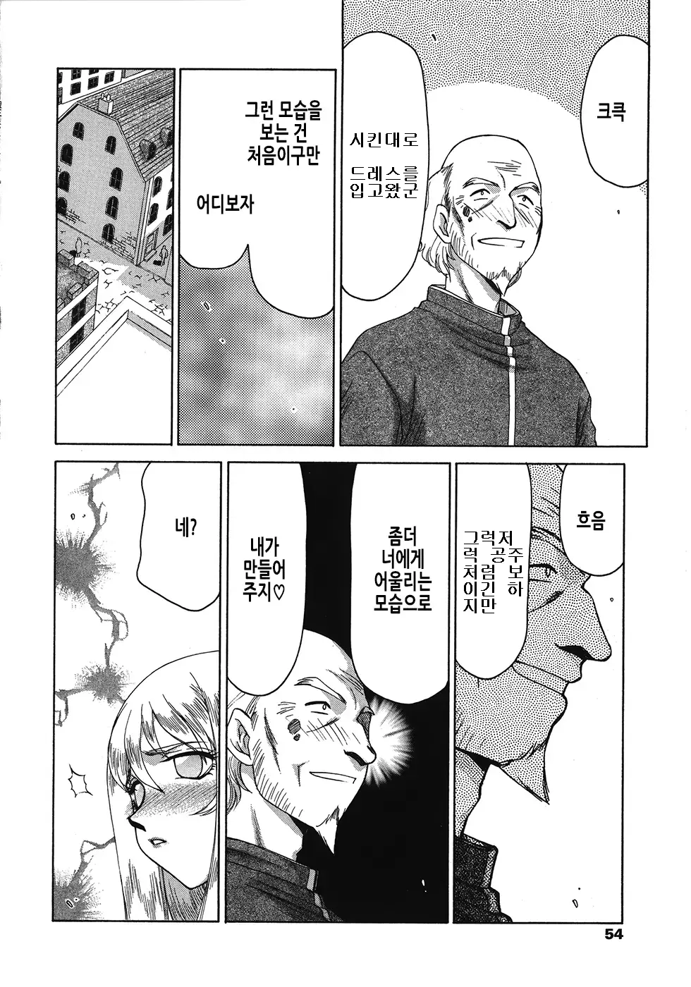 웹툰 이미지 53