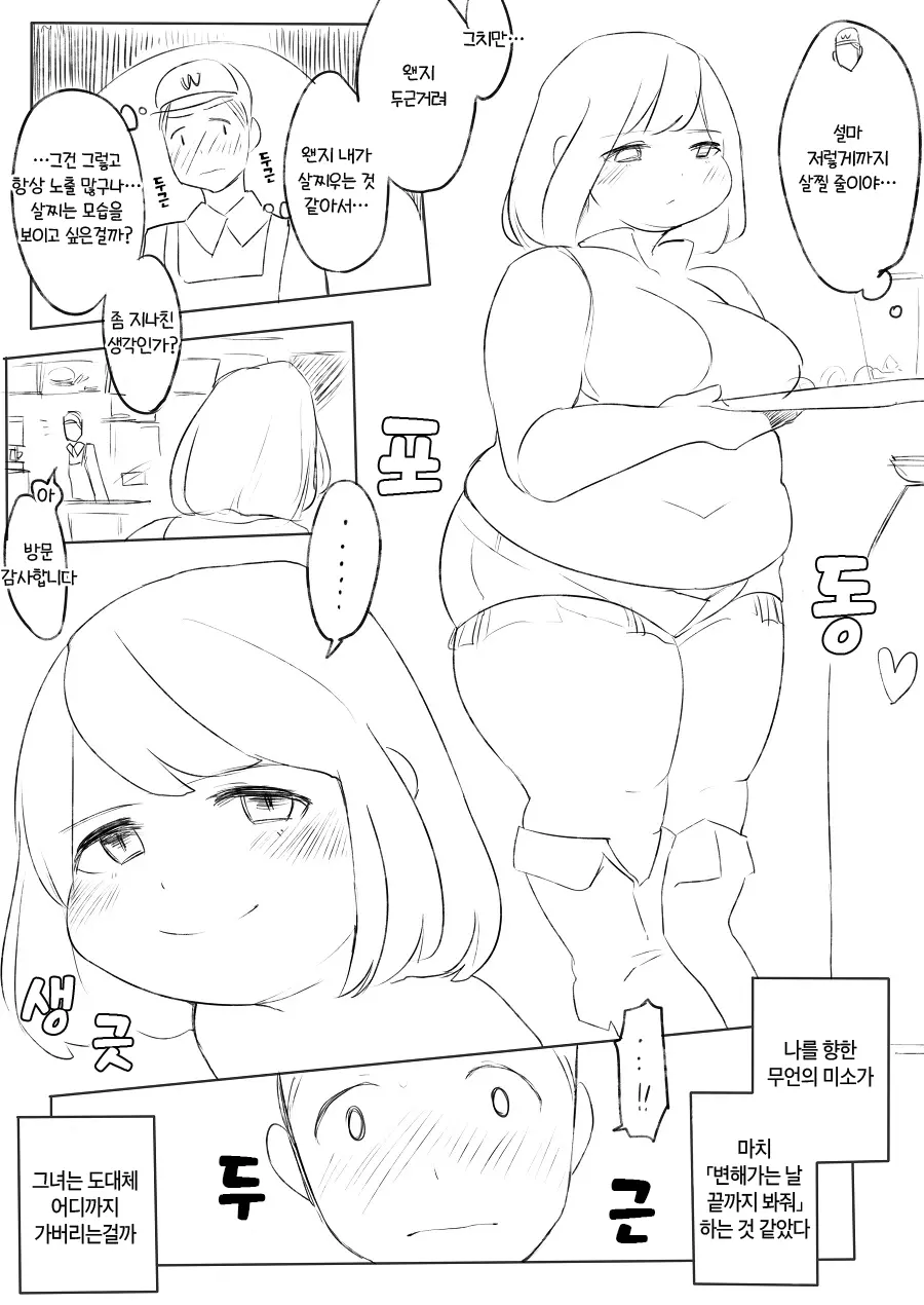 웹툰 이미지 3