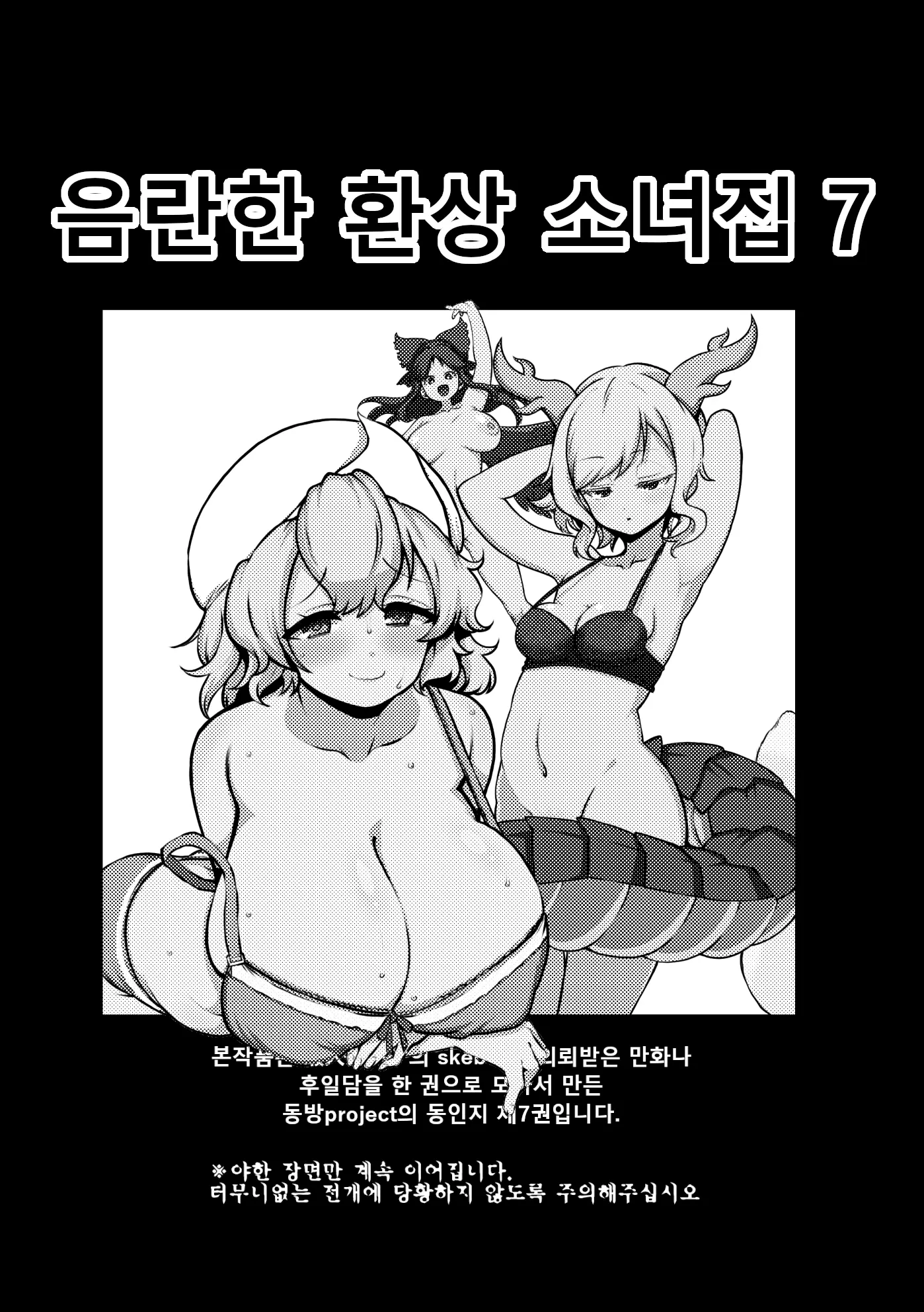 웹툰 이미지 1