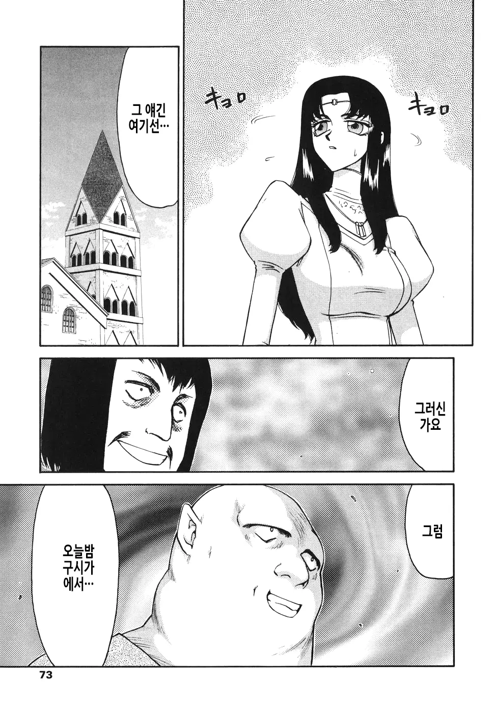 웹툰 이미지 73