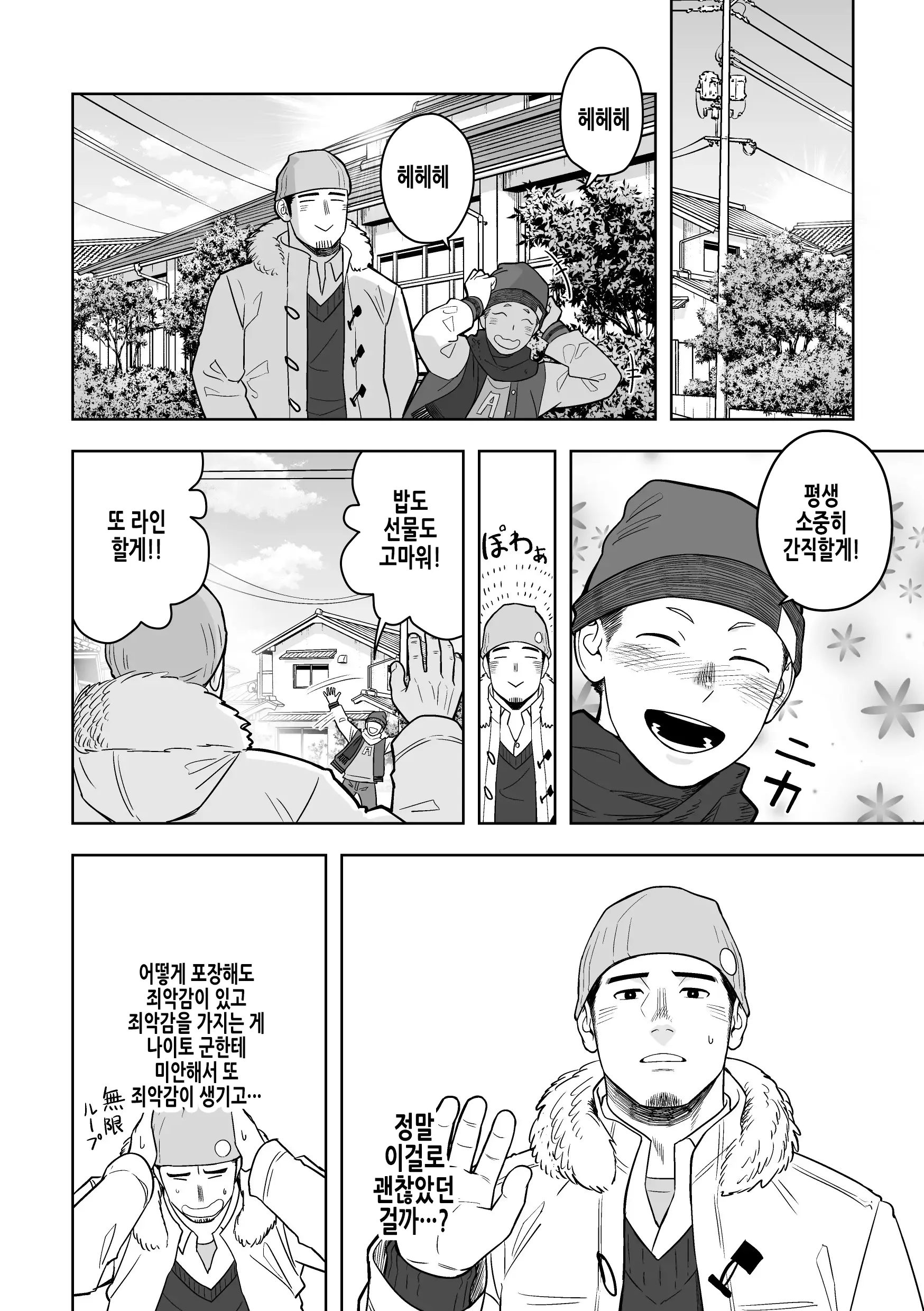 웹툰 이미지 33