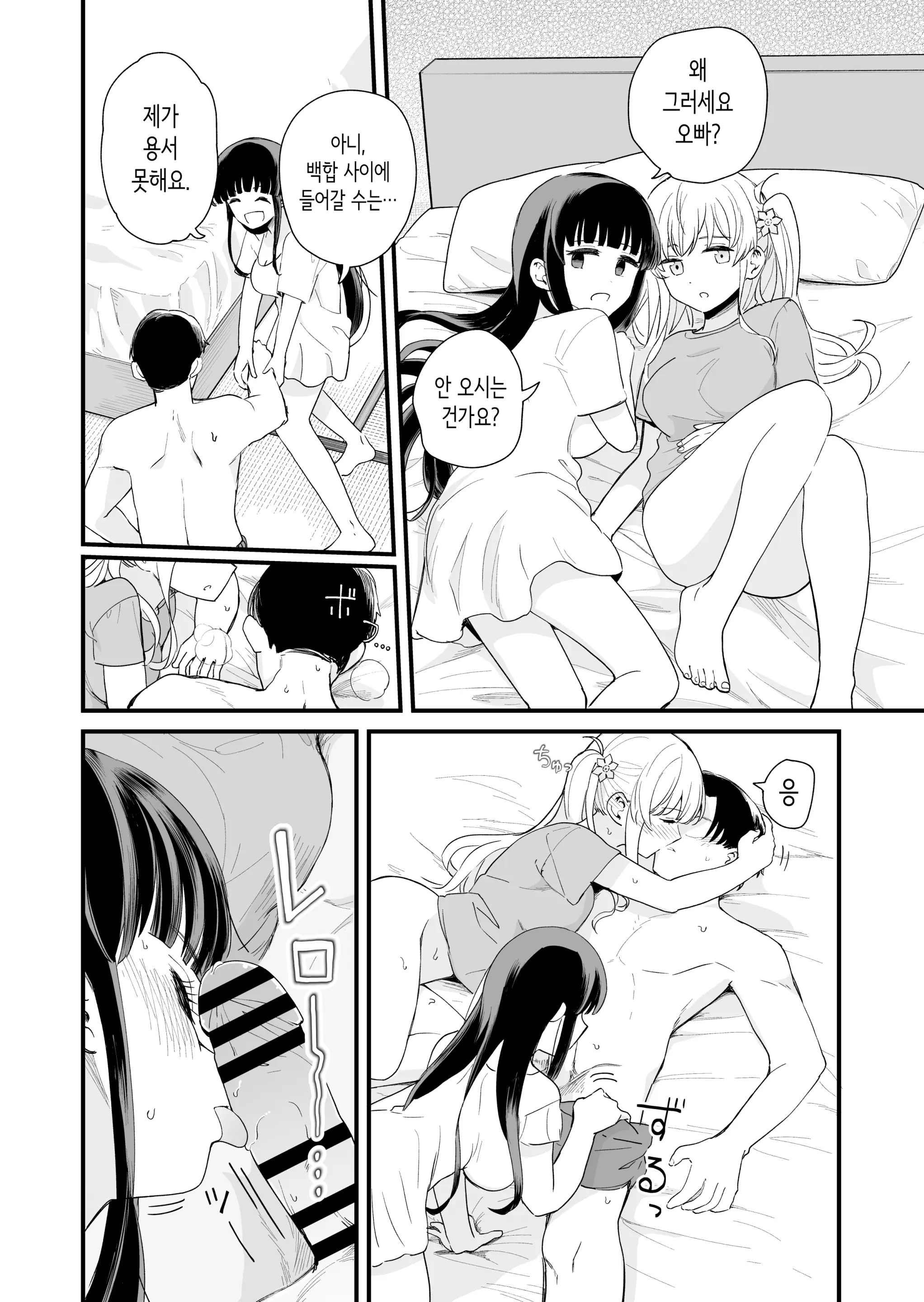 웹툰 이미지 18