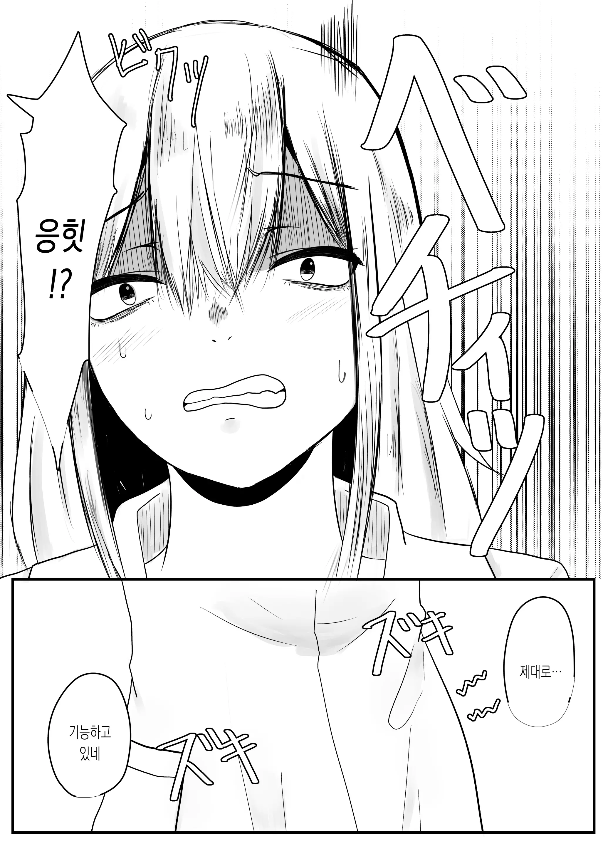 웹툰 이미지 6