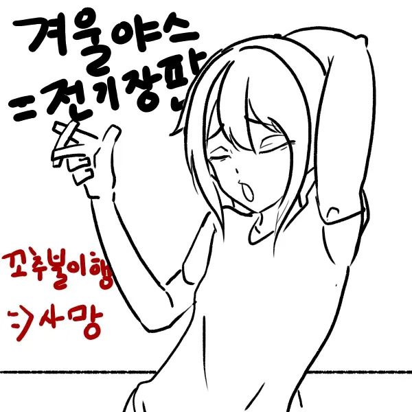 웹툰 이미지 120