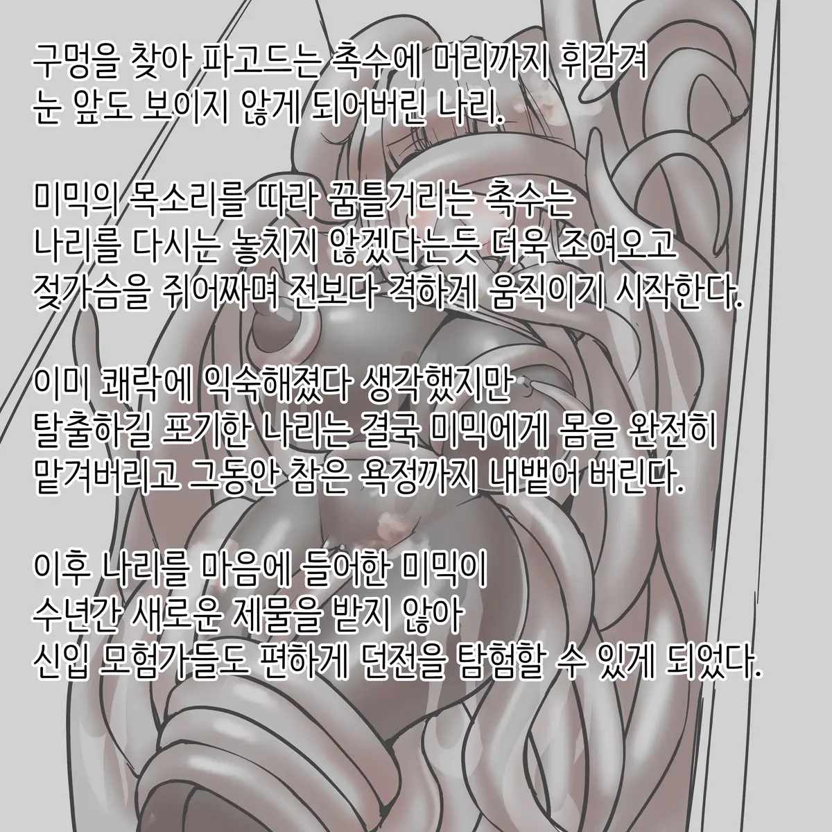 웹툰 이미지 151