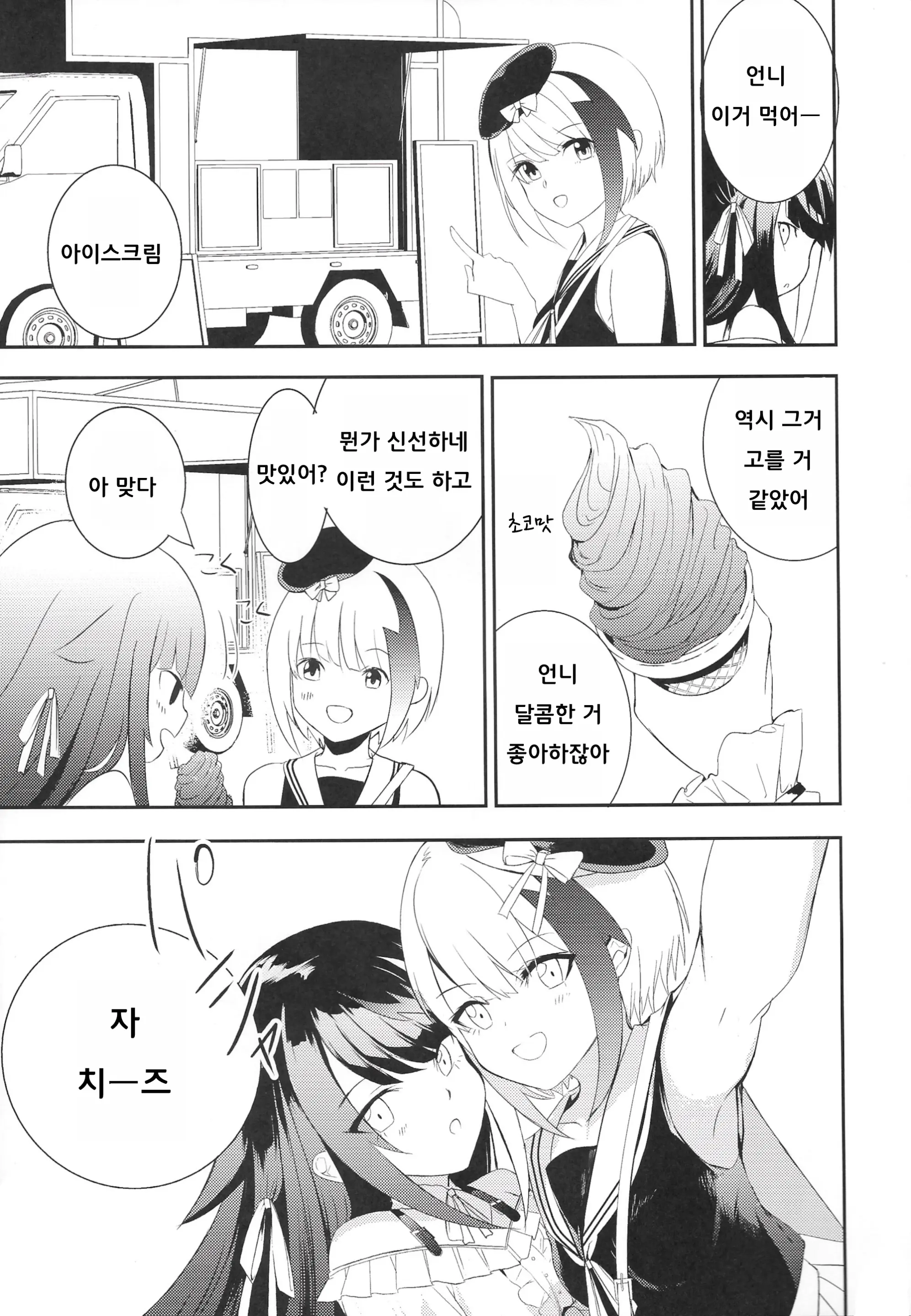 웹툰 이미지 33