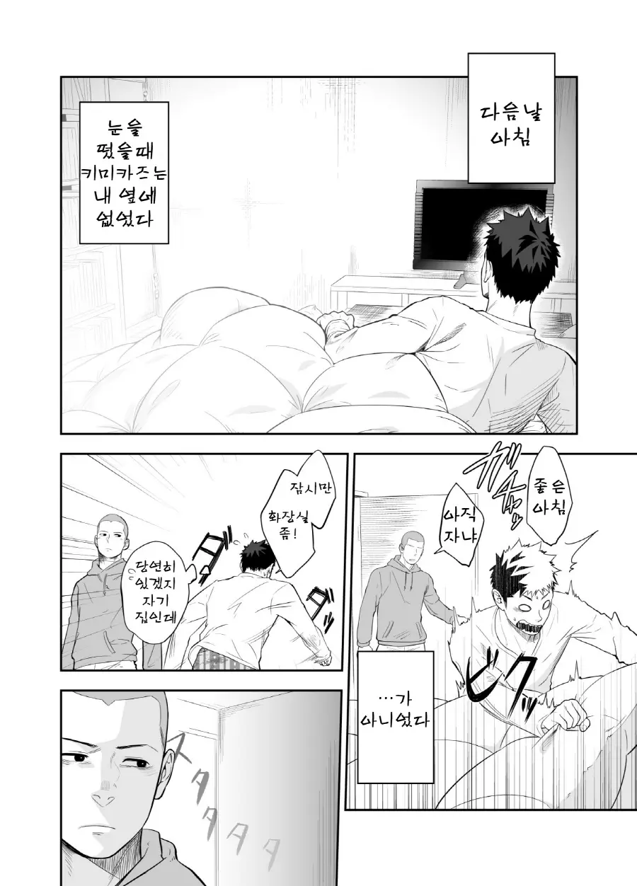 웹툰 이미지 33
