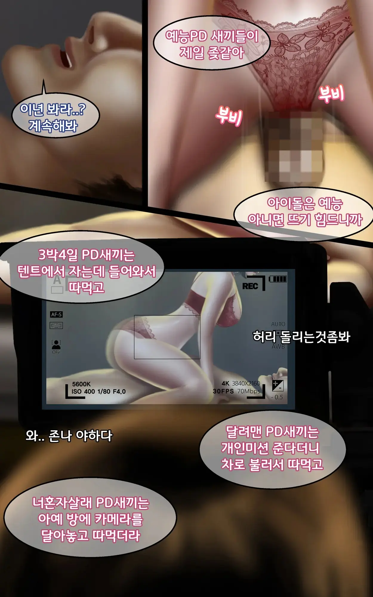 웹툰 이미지 31