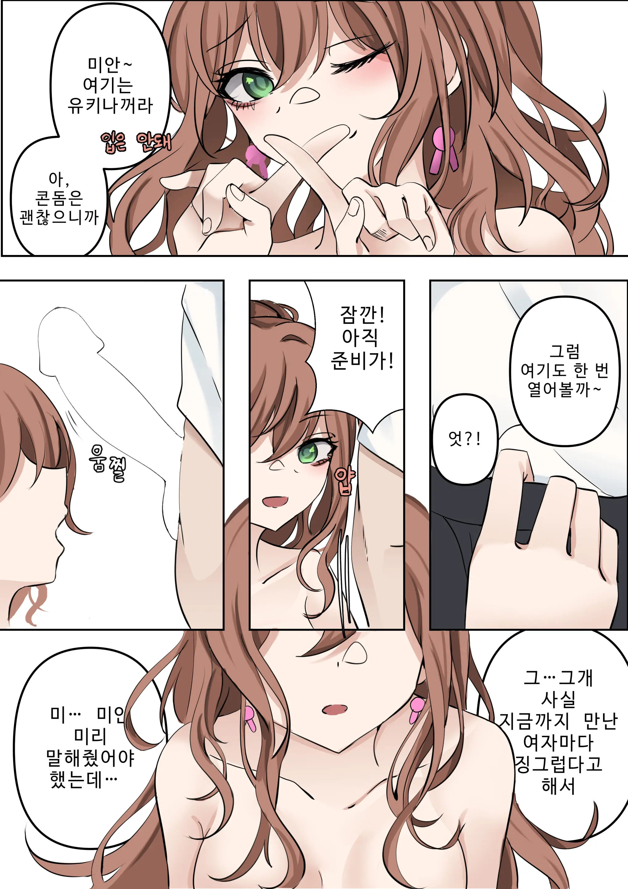 웹툰 이미지 35