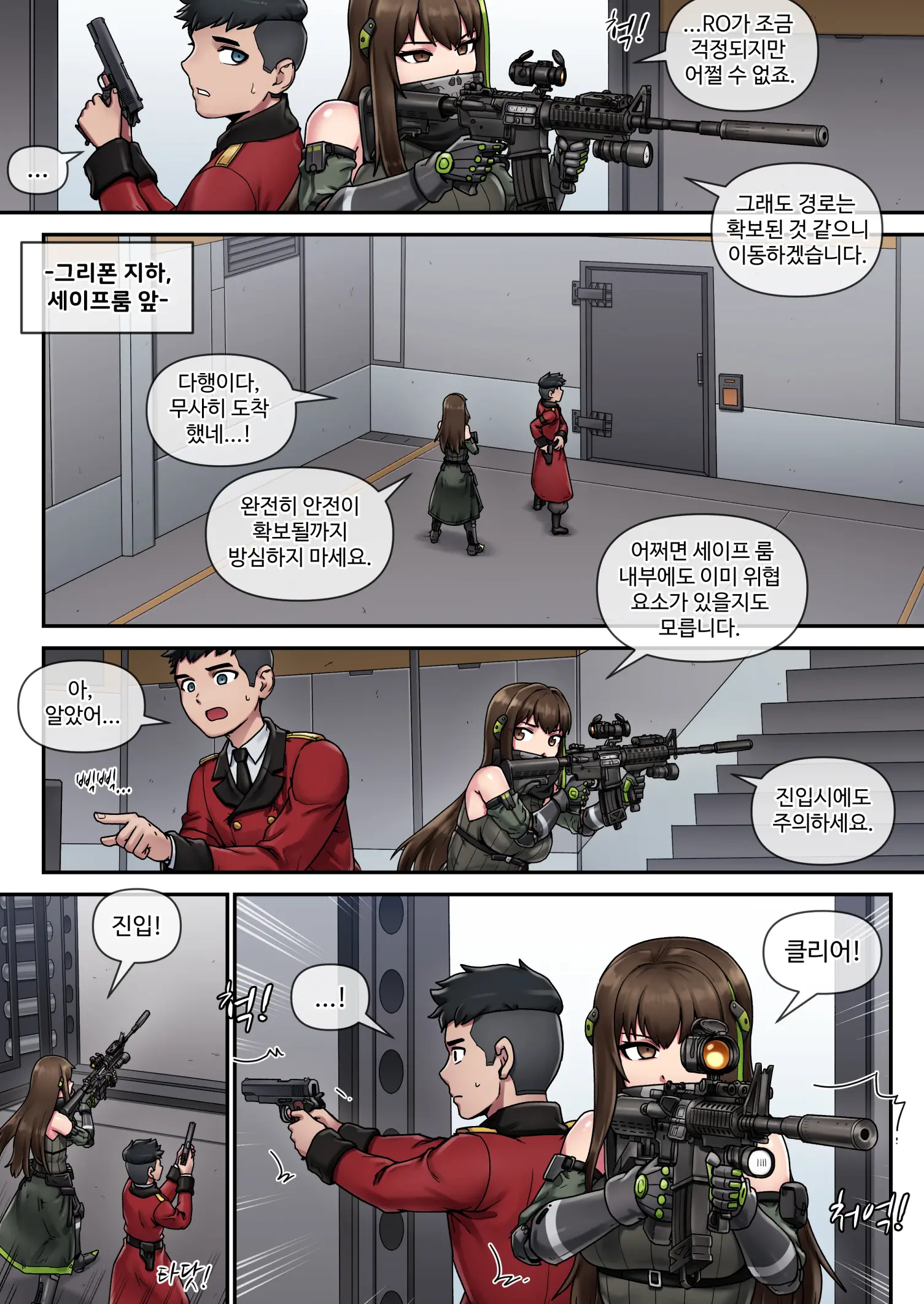 웹툰 이미지 5