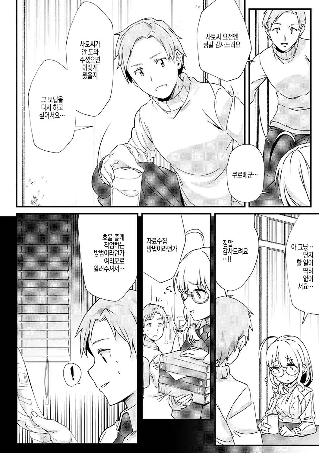 웹툰 이미지 81