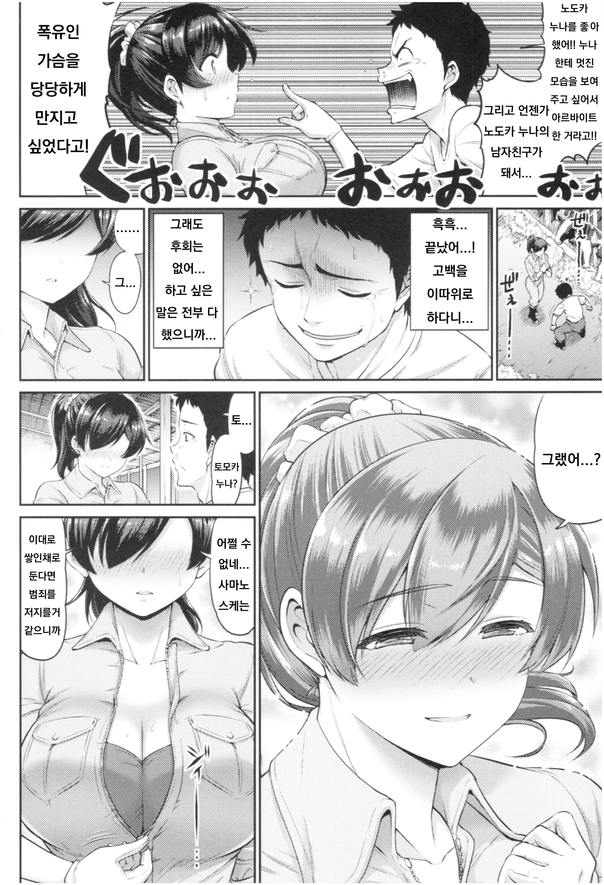 웹툰 이미지 3