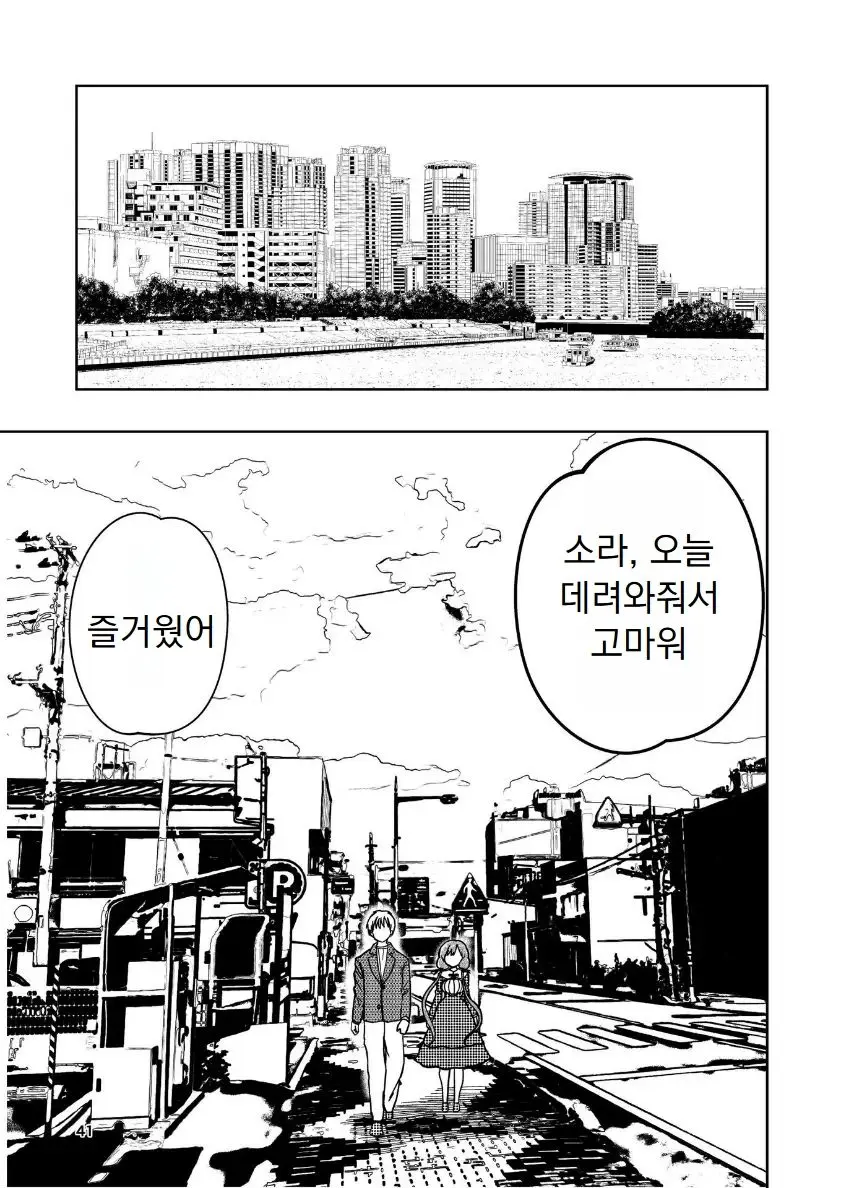 웹툰 이미지 41