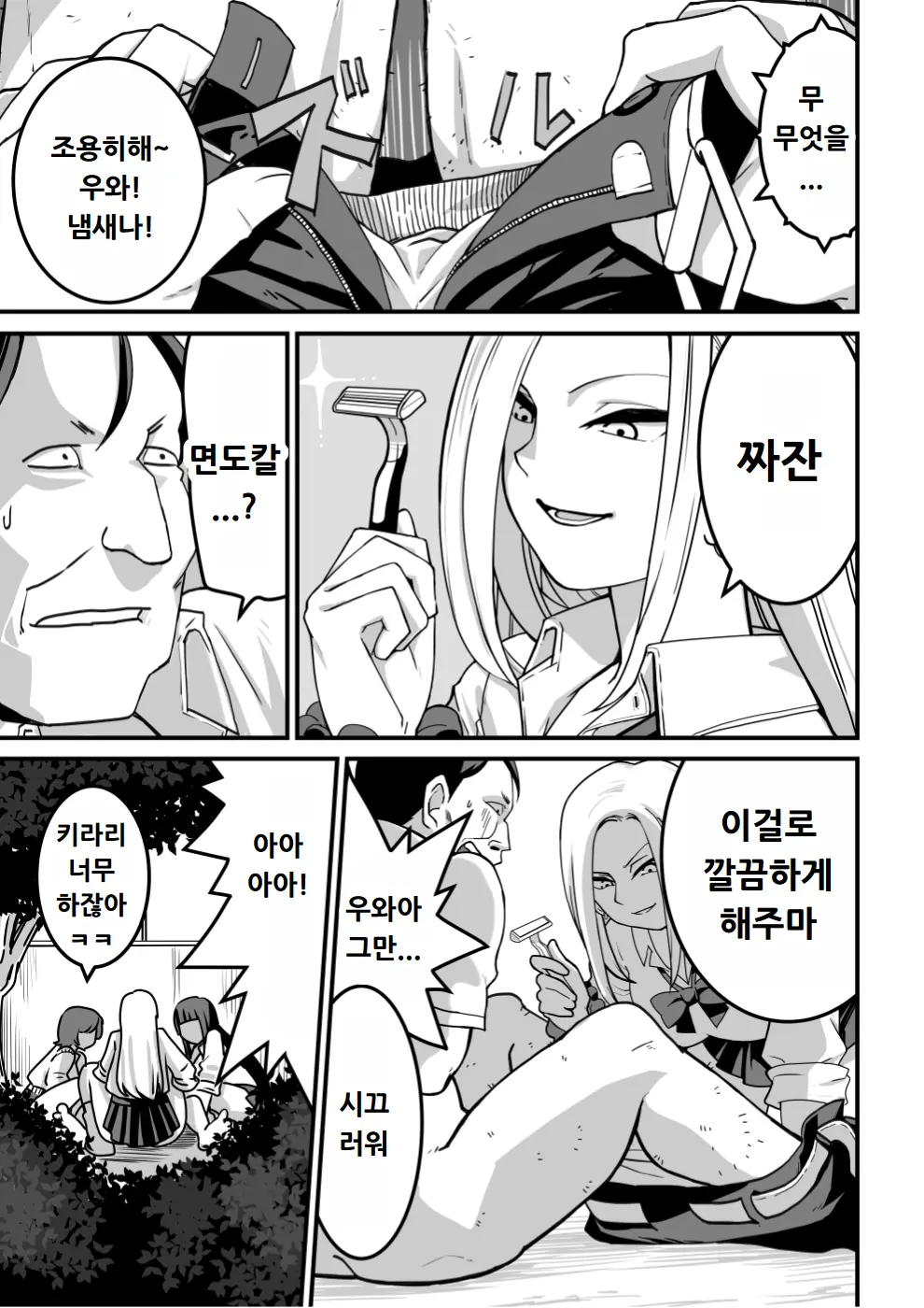 웹툰 이미지 3