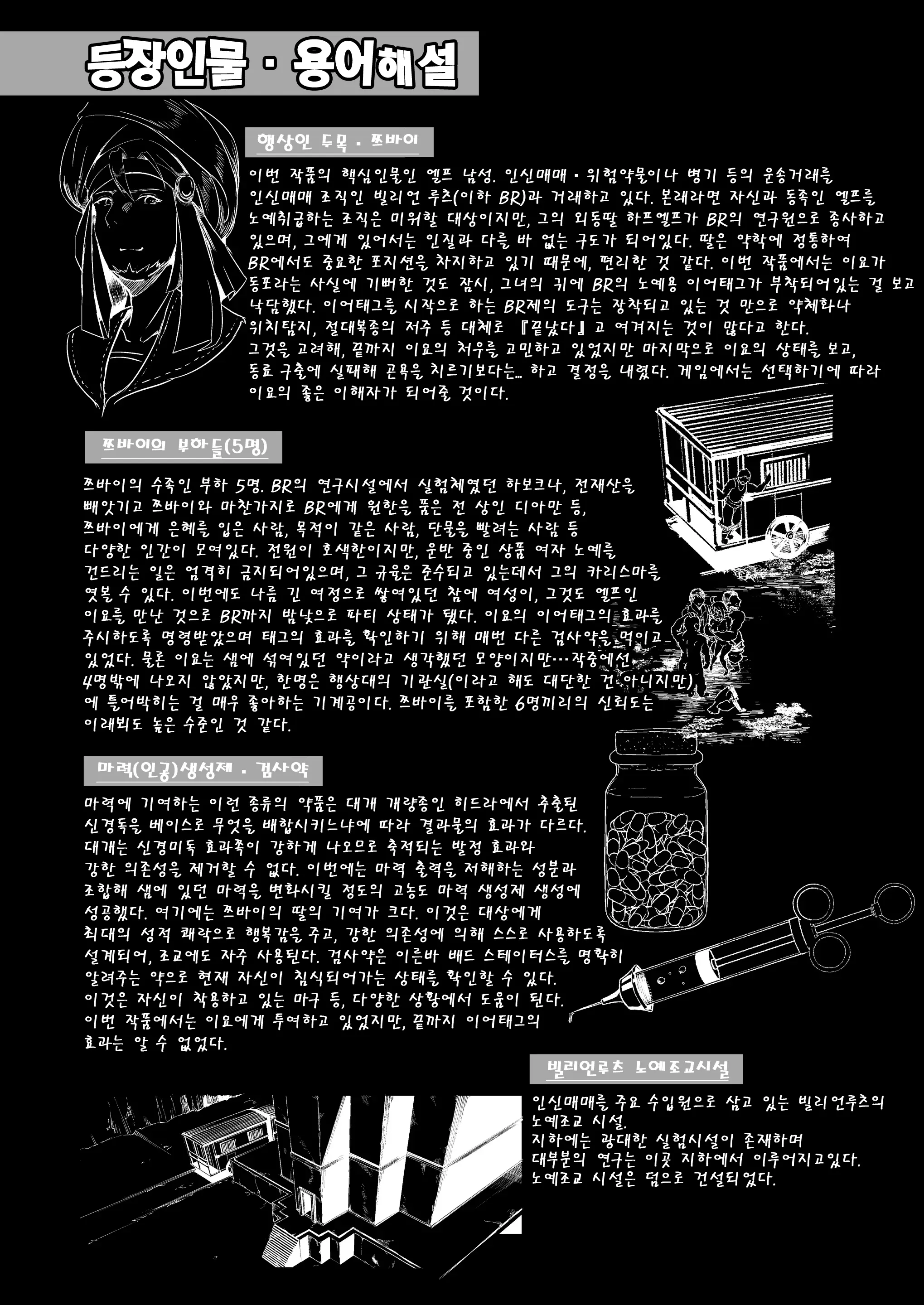 웹툰 이미지 26