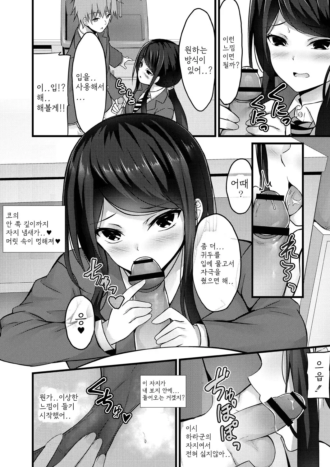 웹툰 이미지 109
