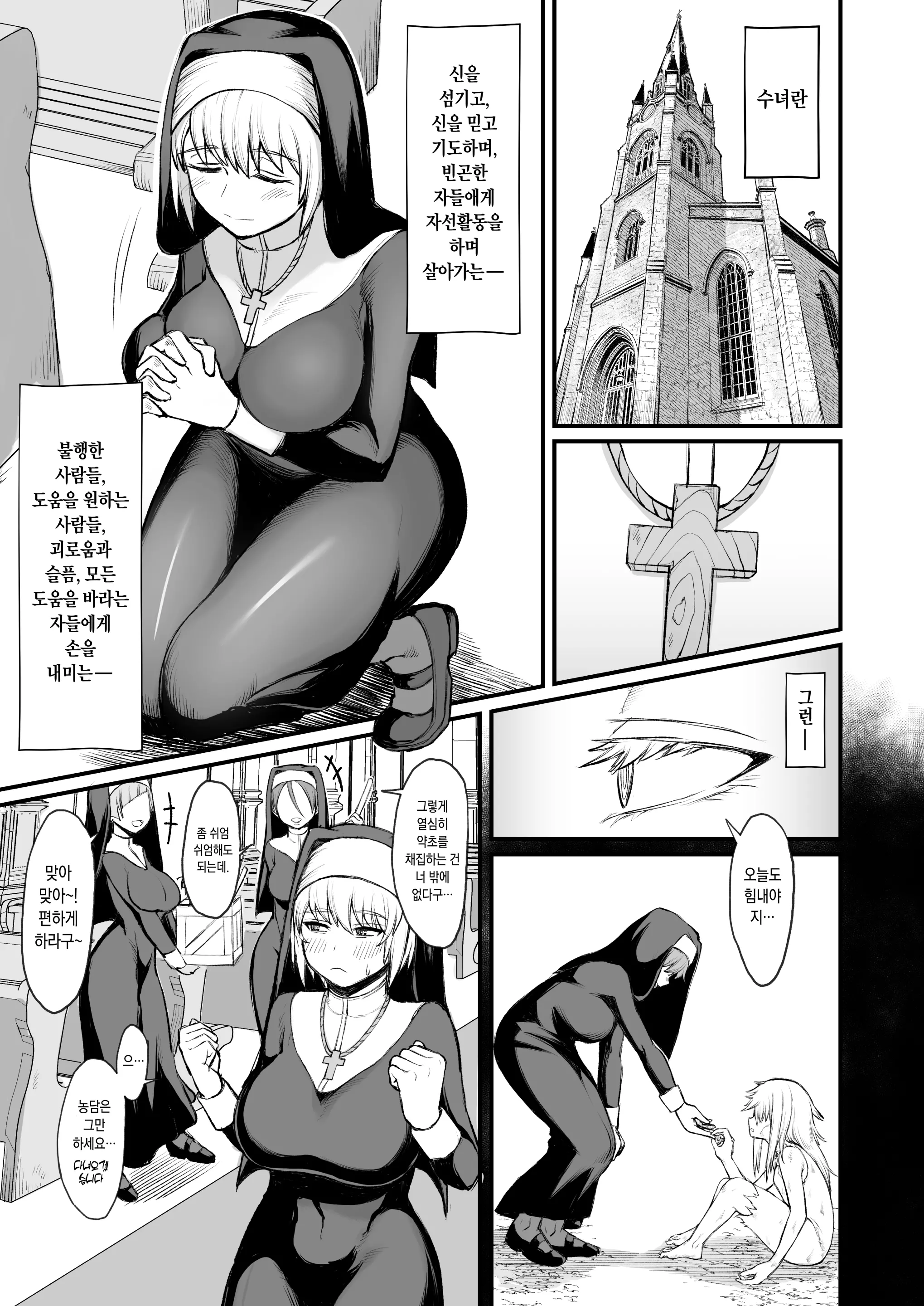 웹툰 이미지 2