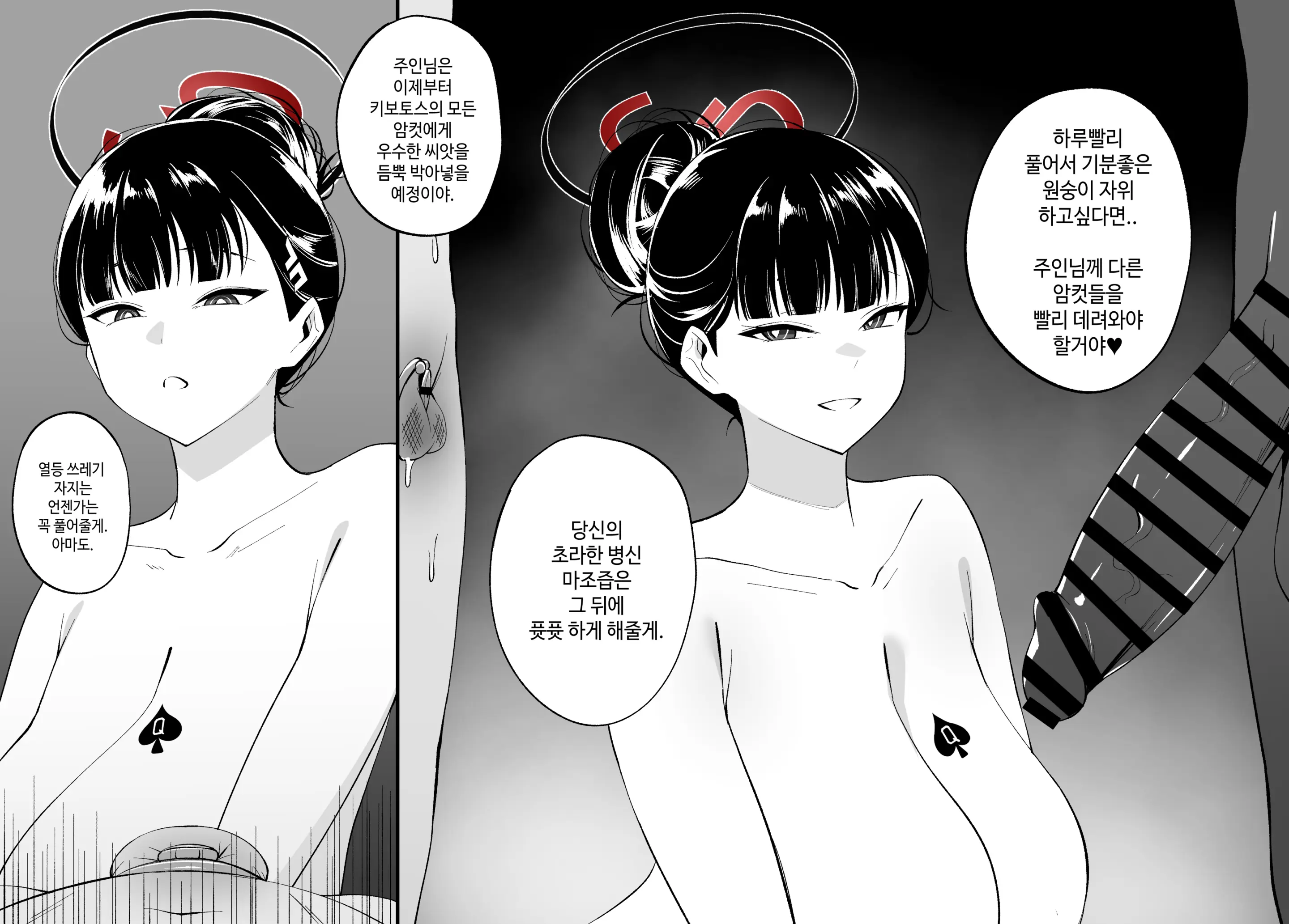 웹툰 이미지 385