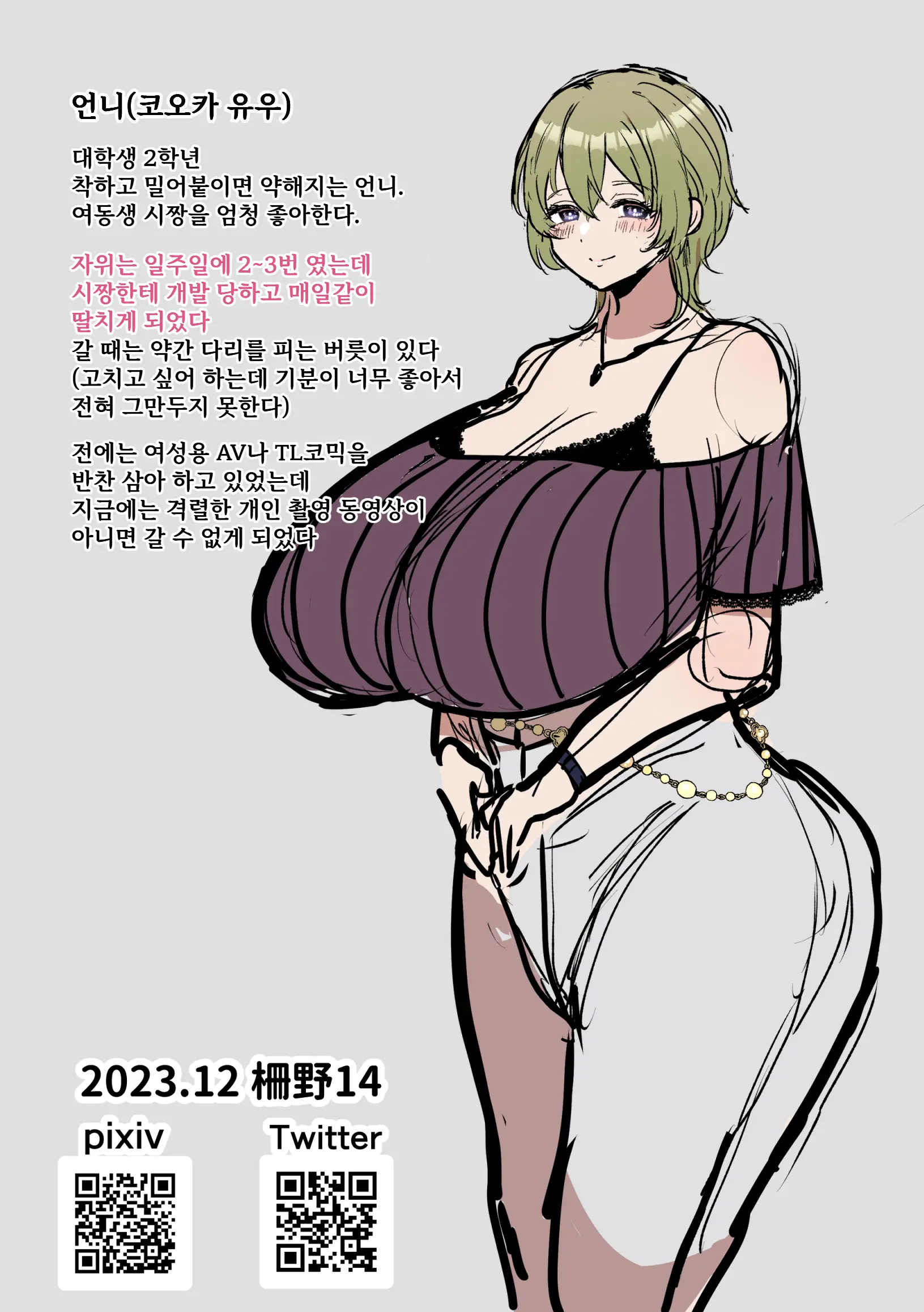웹툰 이미지 39