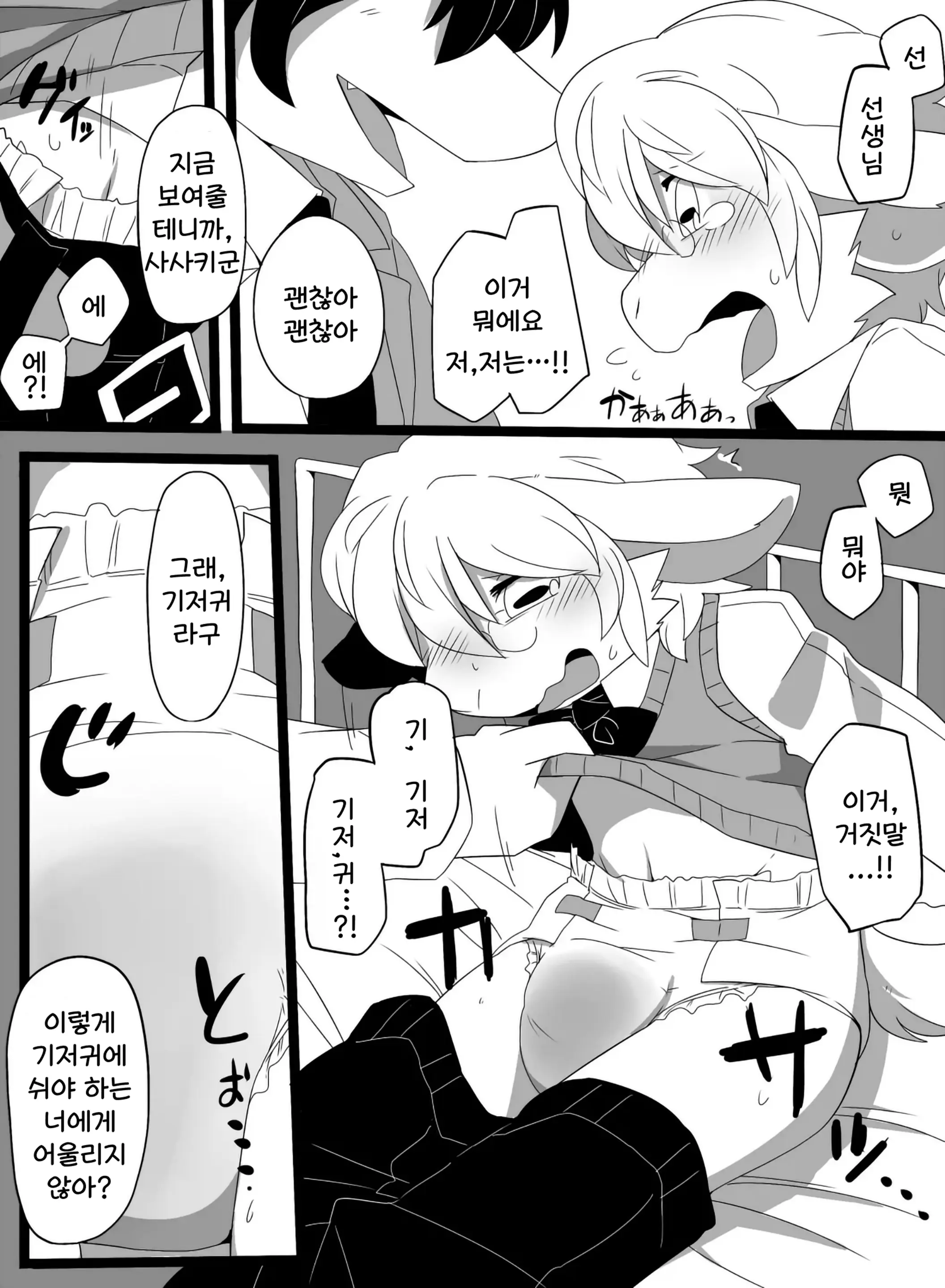 웹툰 이미지 8