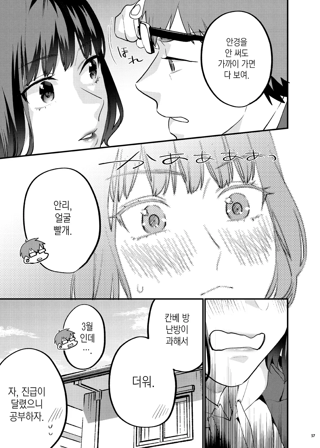 웹툰 이미지 65