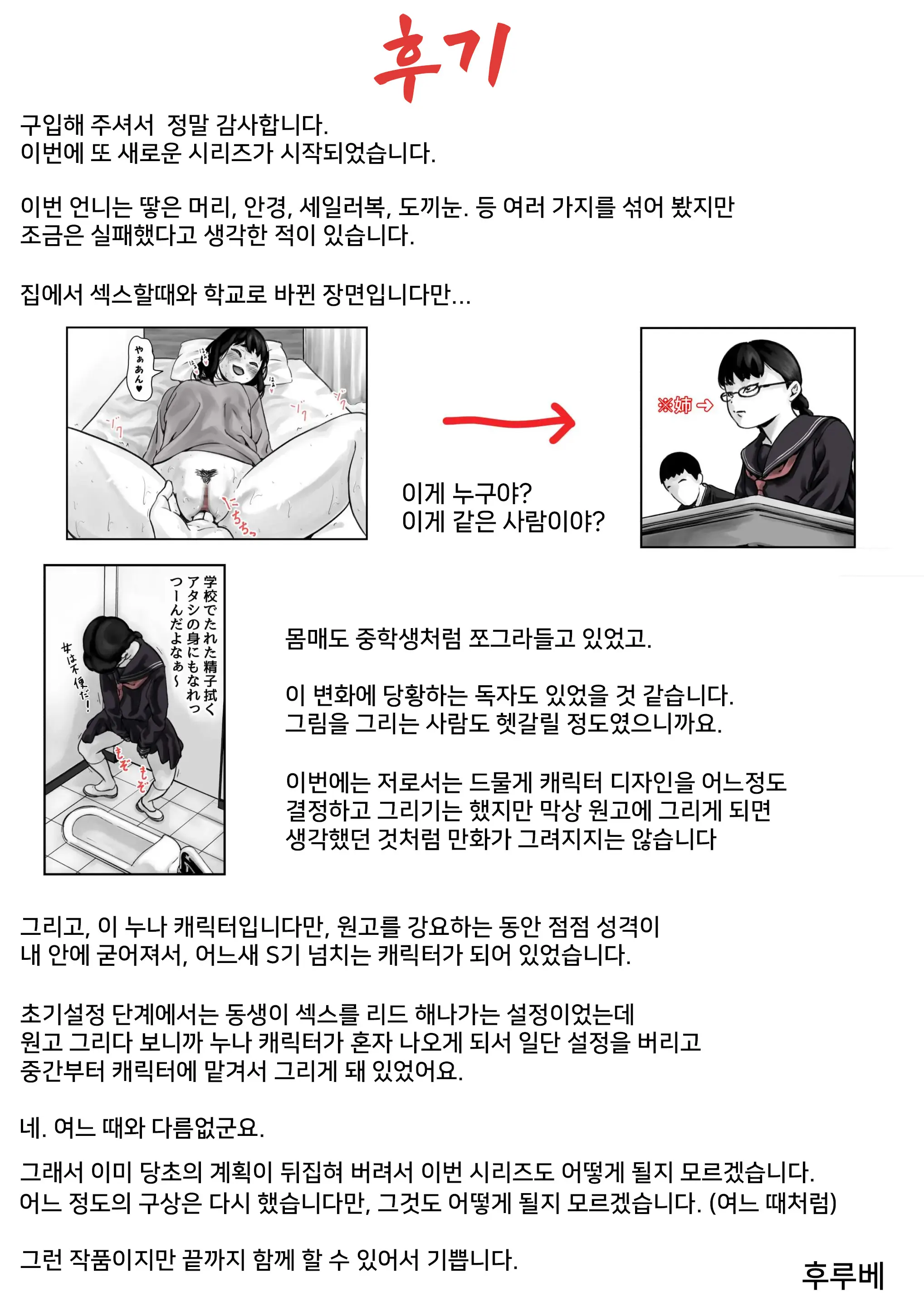 웹툰 이미지 46
