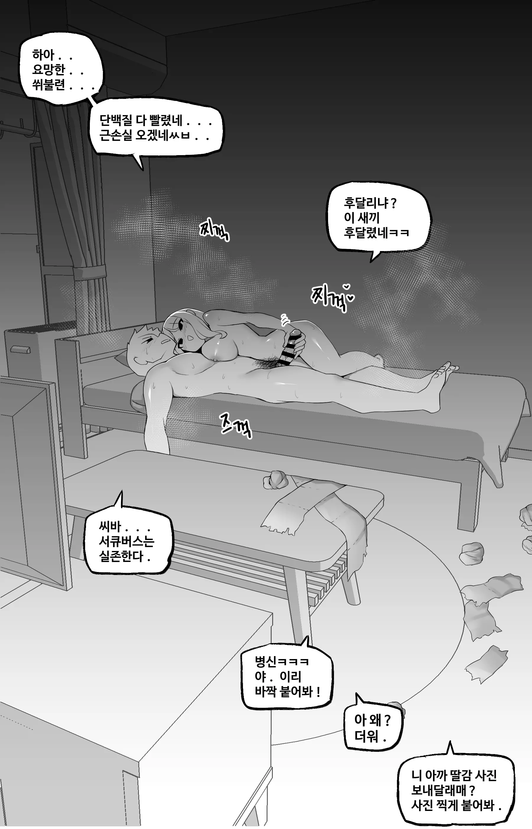 웹툰 이미지 86