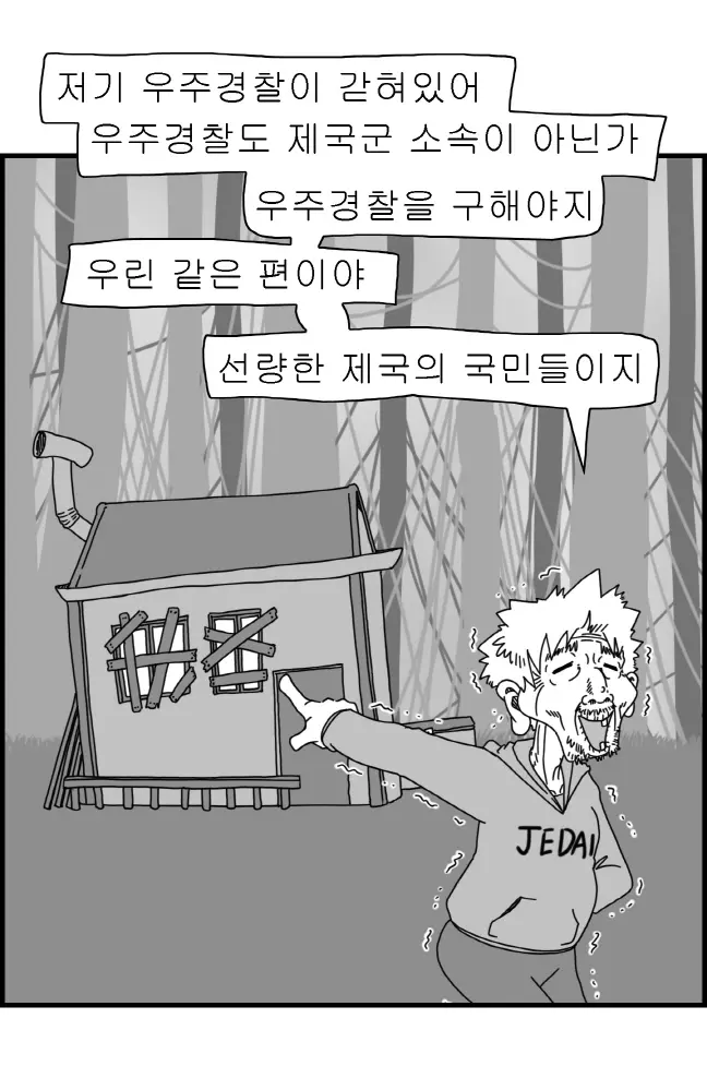 웹툰 이미지 99