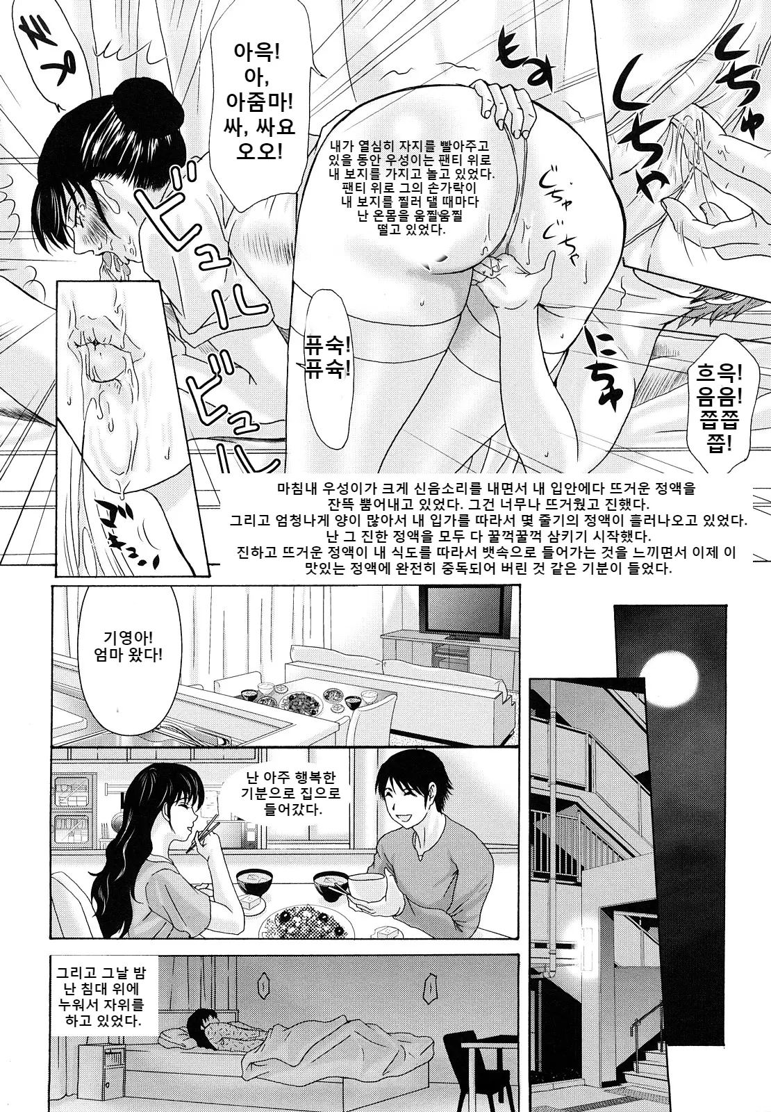 웹툰 이미지 89
