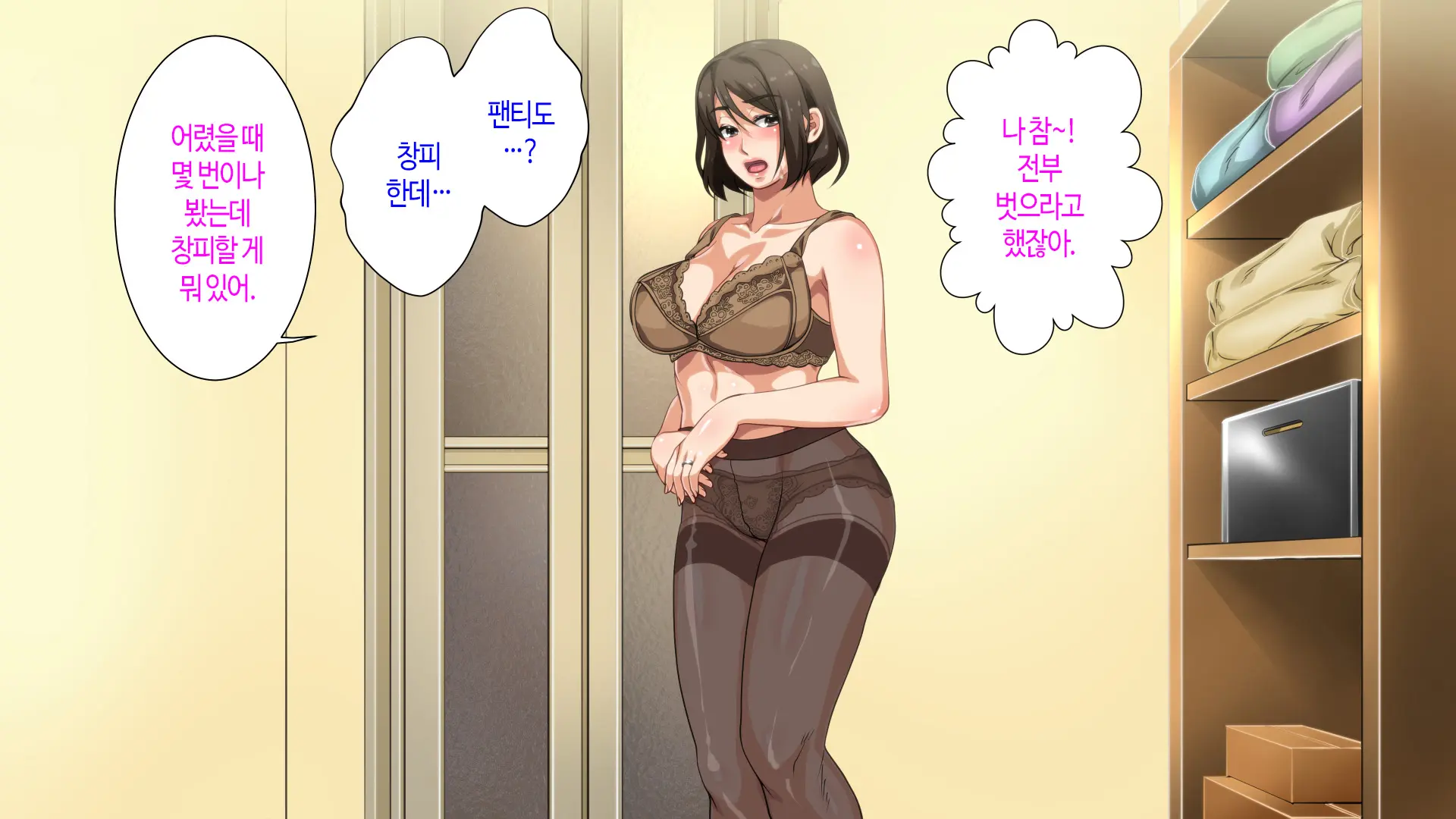 웹툰 이미지 20