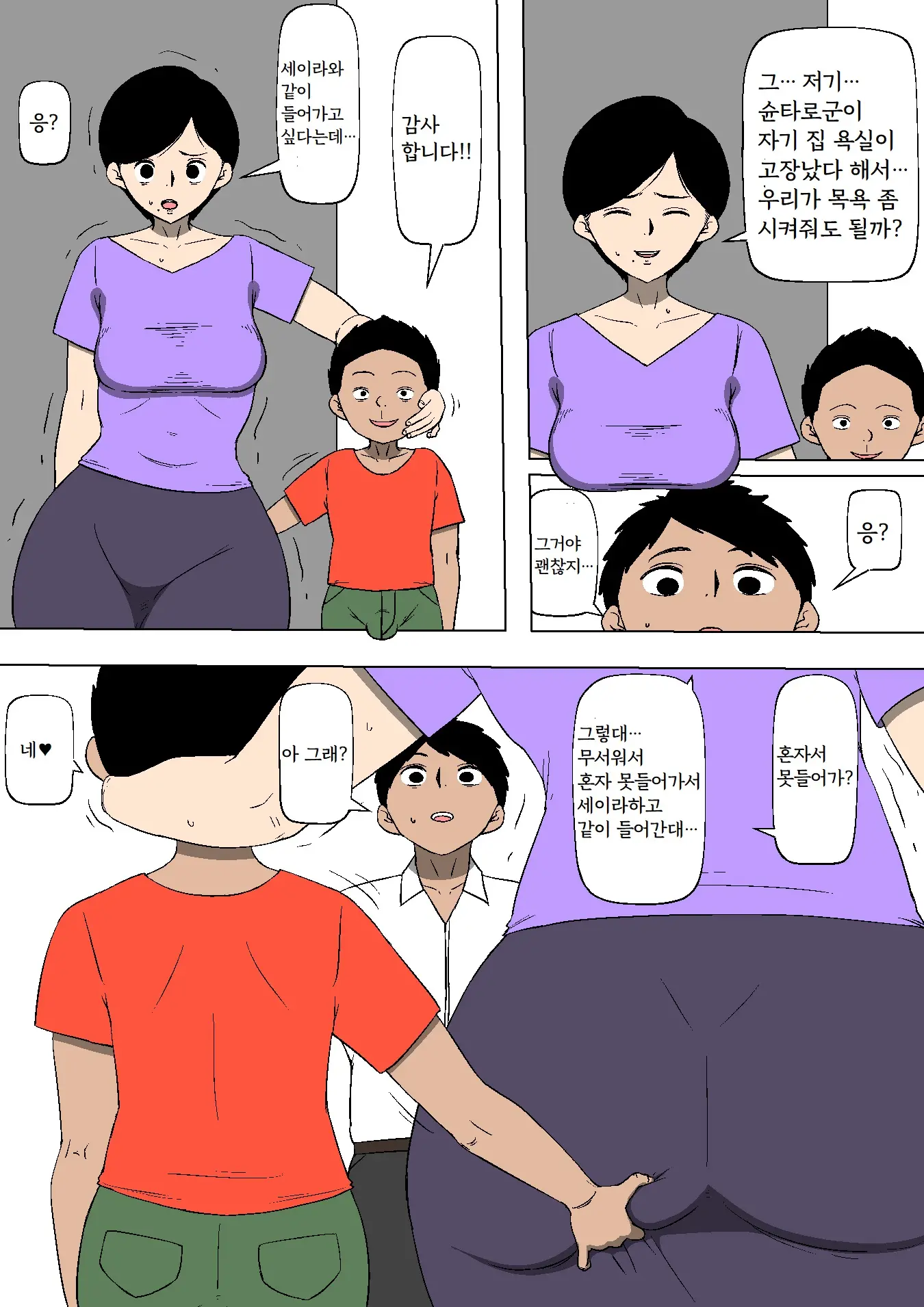 웹툰 이미지 12