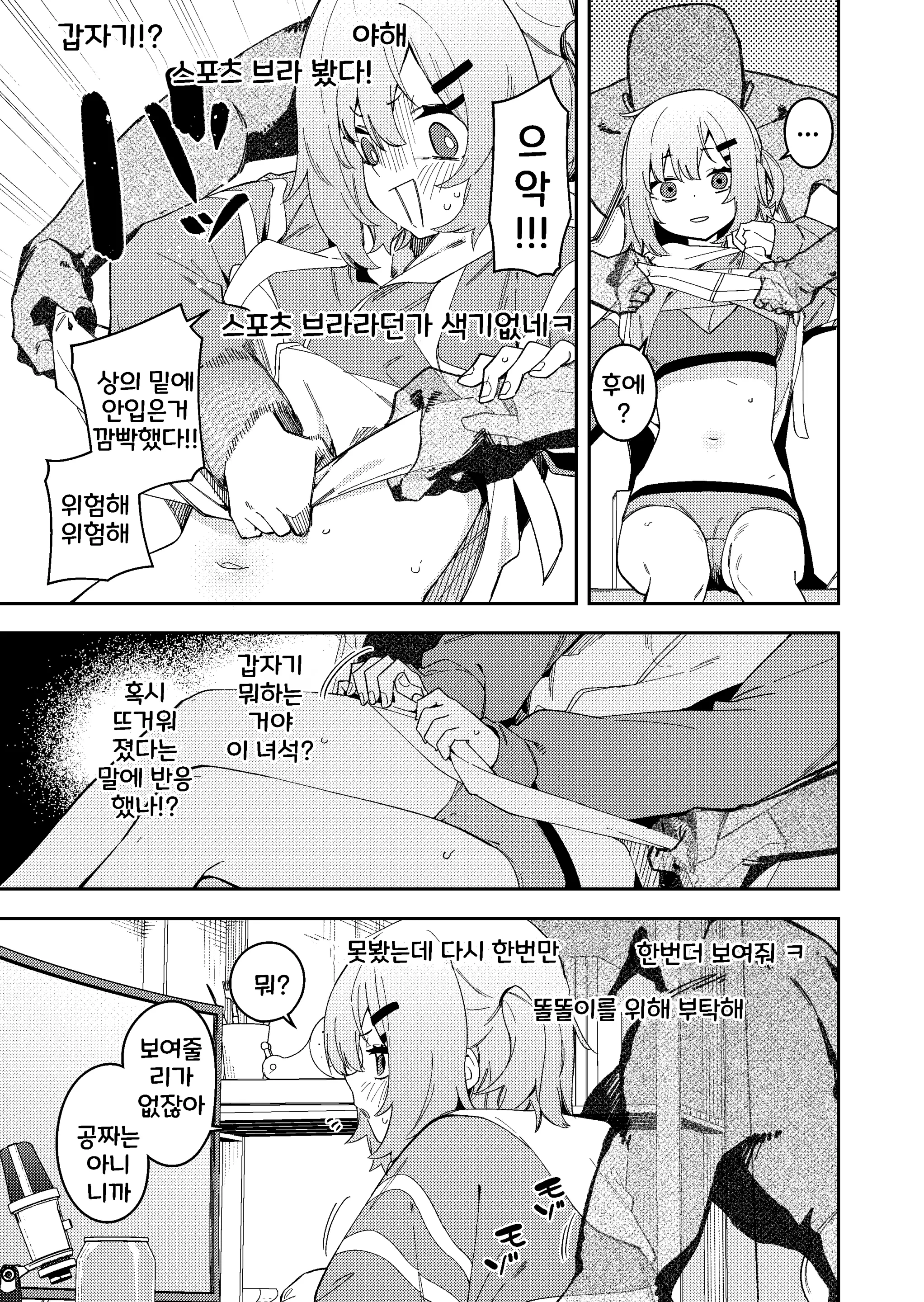 웹툰 이미지 4