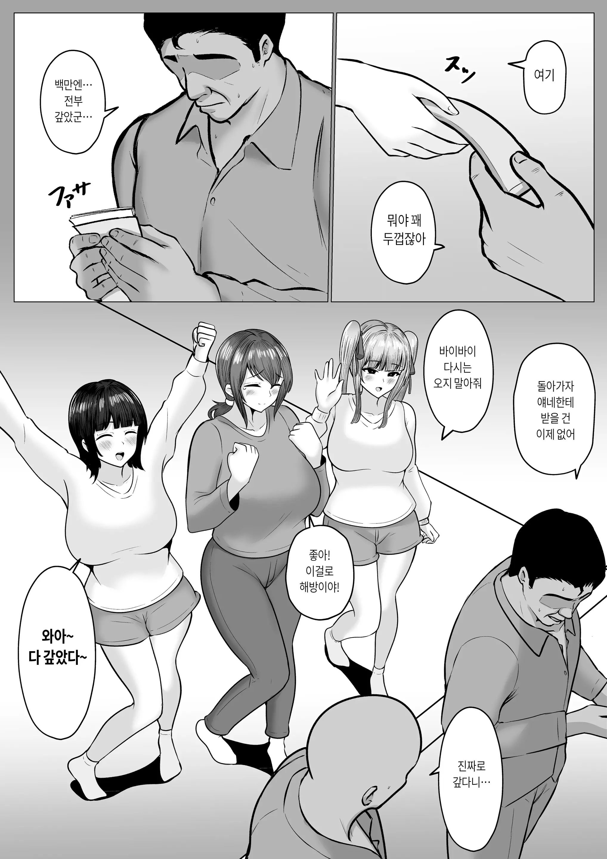 웹툰 이미지 53
