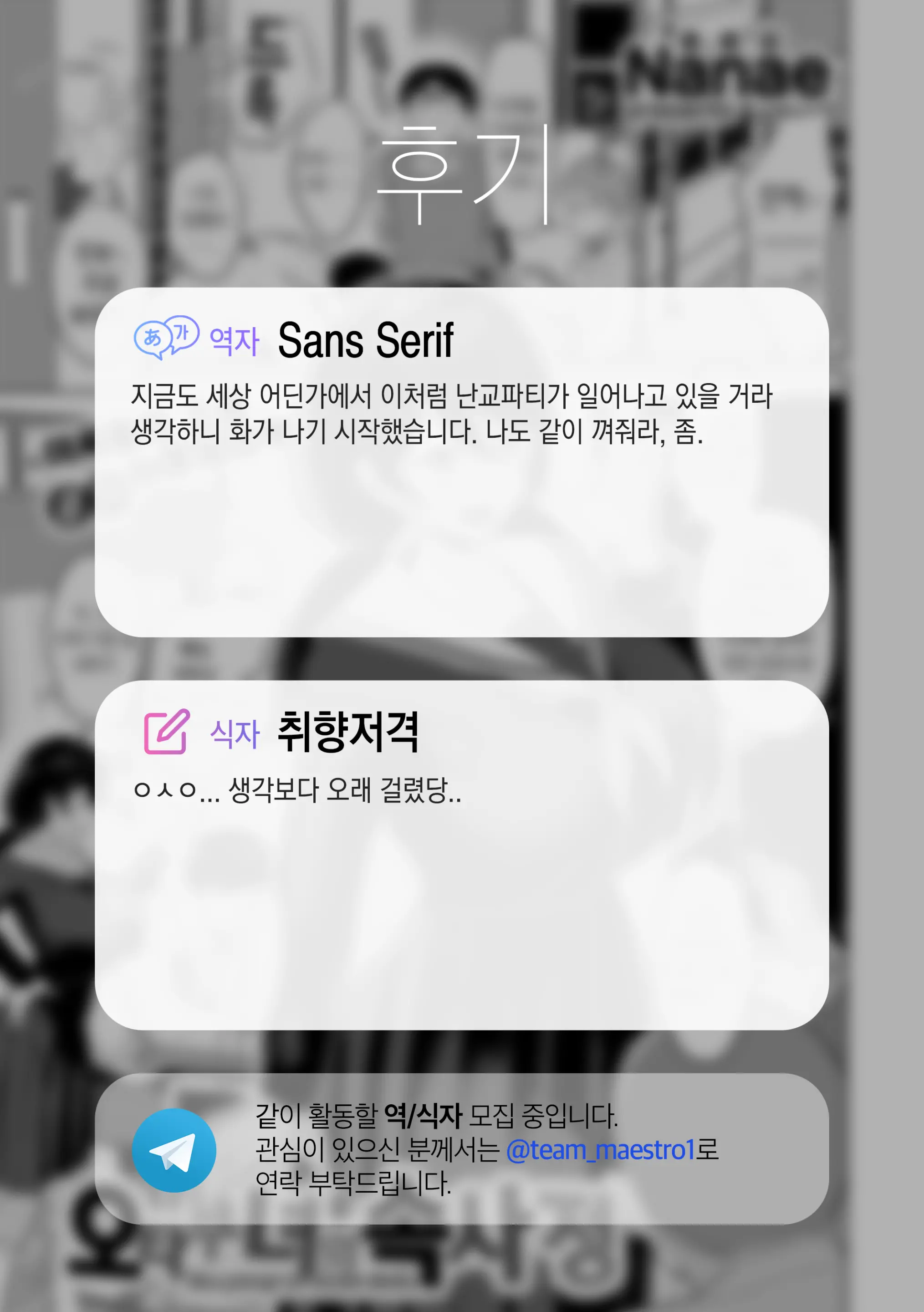 웹툰 이미지 29