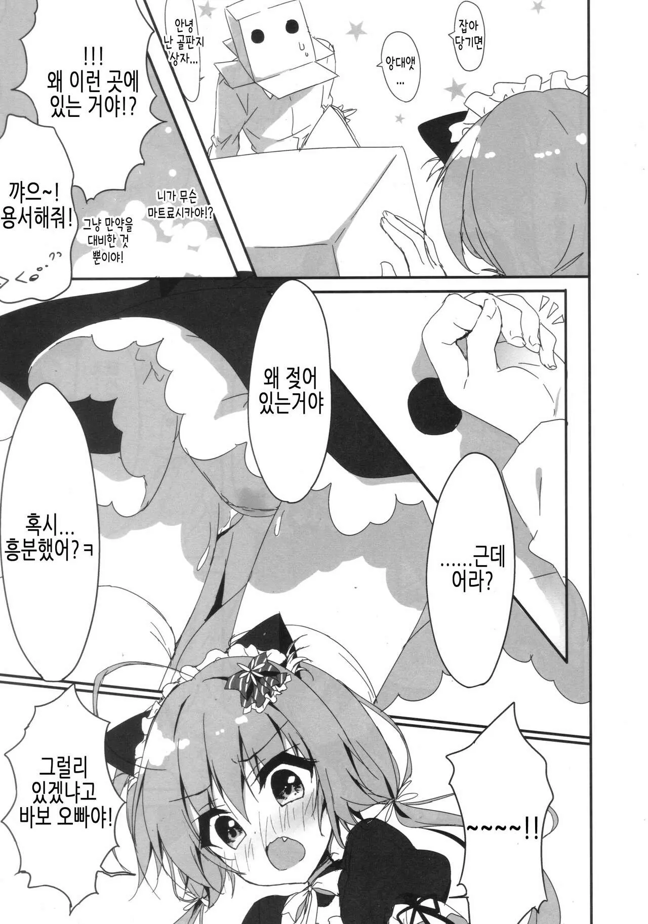 웹툰 이미지 7